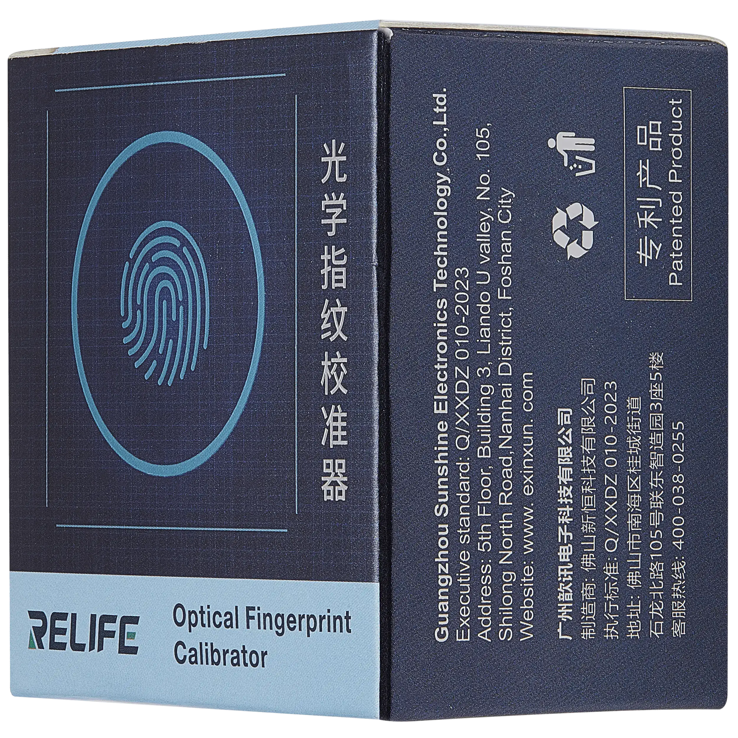 RL-071B V5.0 Optical Fingerprint Calibrator für In-Display Fingerprint Scanners (ReLife)
