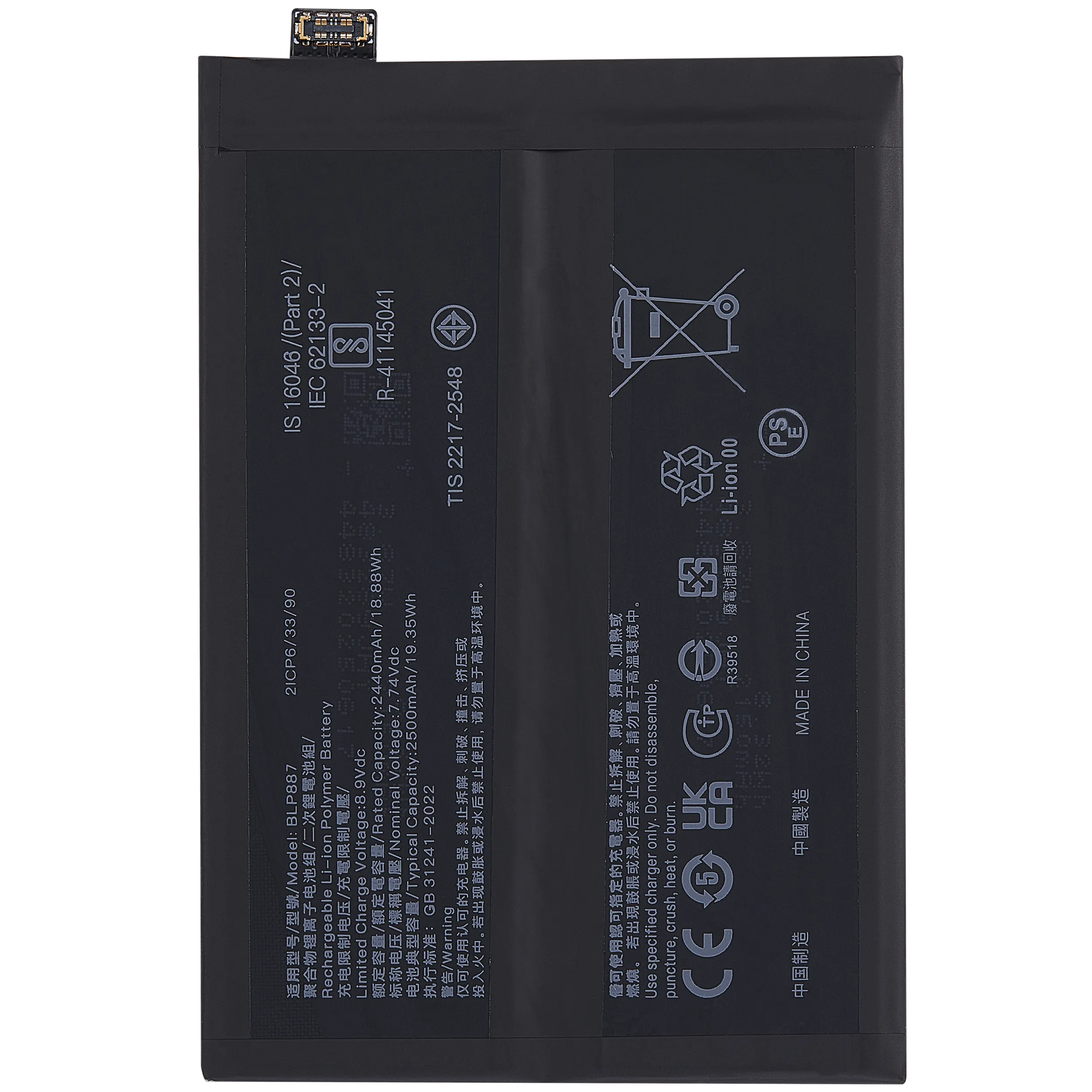 Replacement Akku für Realme GT2 Pro (BLP887)