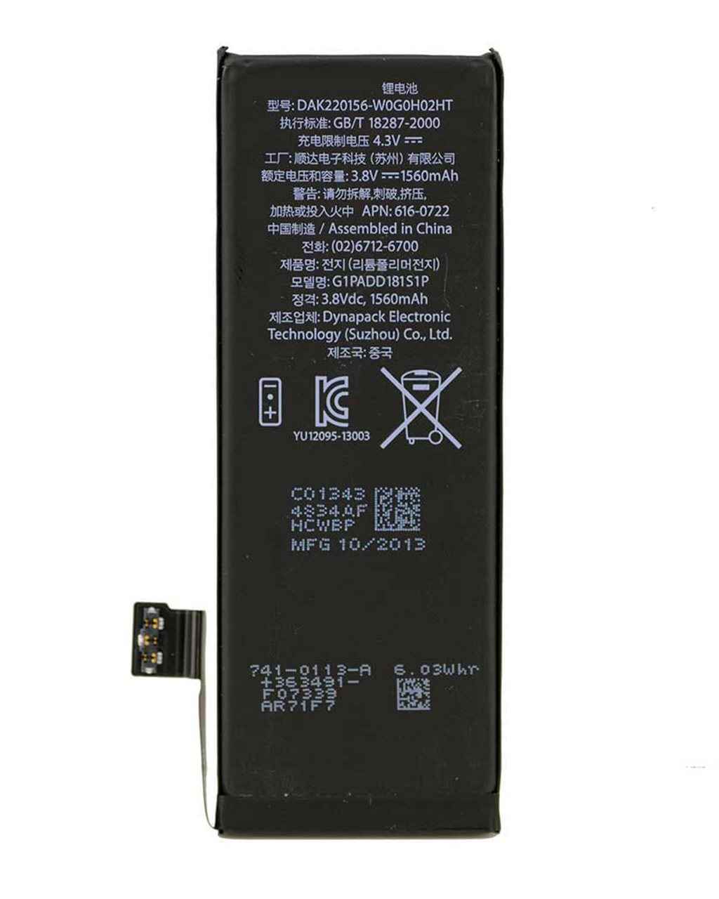 Ersatzakku für iPhone 5S (Service Pack)