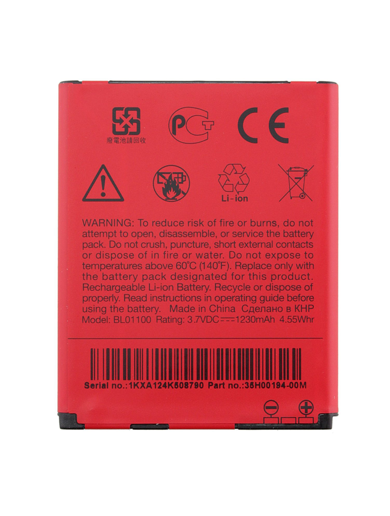 Ersatzakku für HTC Desire 320 (BL01100)
