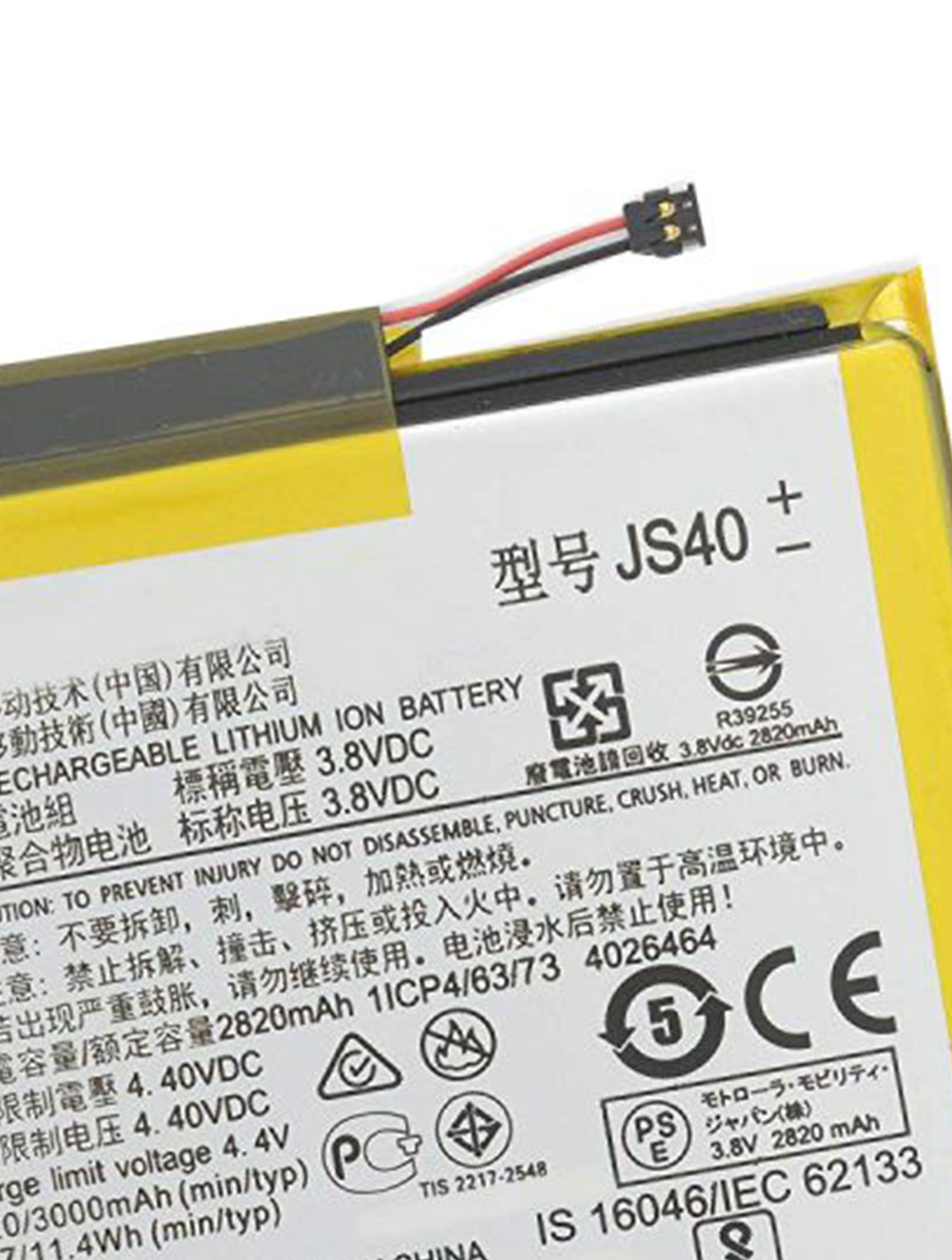 Replacement battery for Motorola Moto Z3 (XT1929-17 / 2018) / Z3 Play (XT1929 / 2018) (JS40)