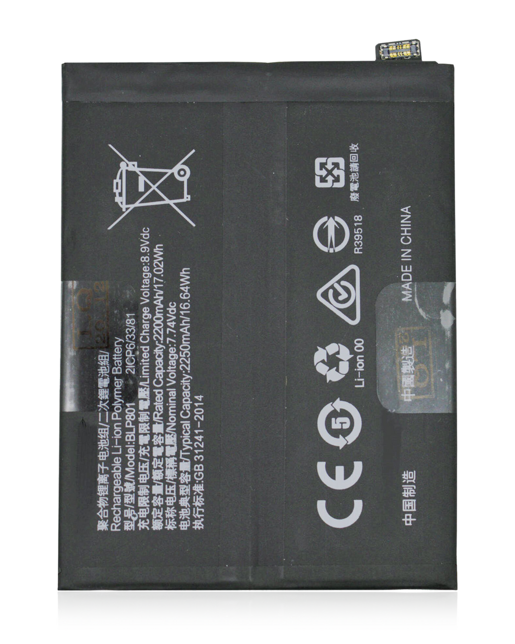 Ersatzakku für OnePlus 9R / 8T (BLP801)