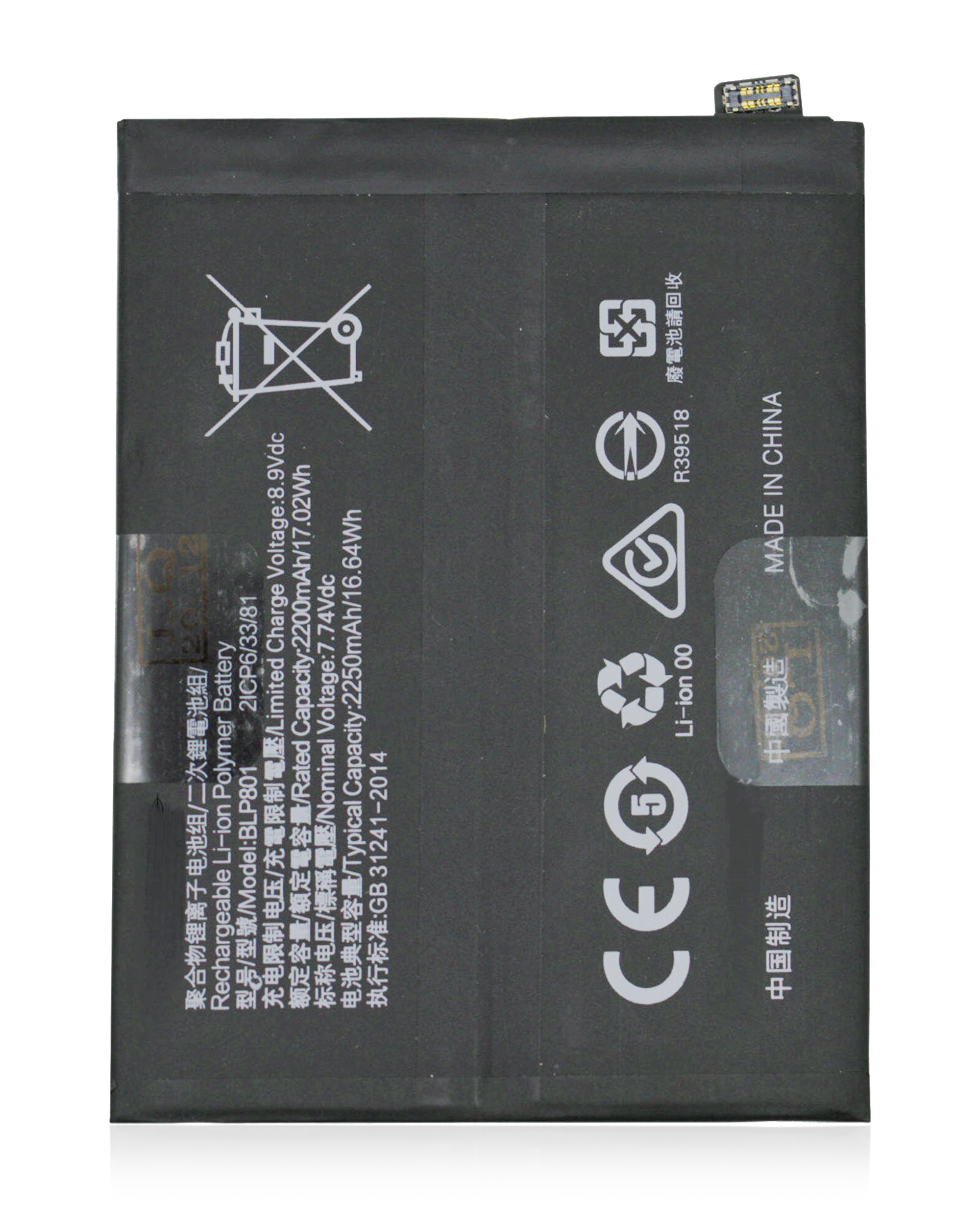 Ersatzakku für OnePlus 9R / 8T (BLP801)