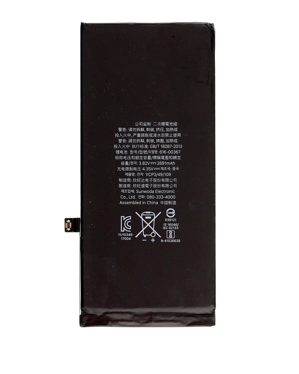Ersatzakku für iPhone 8 Plus (Service Pack)
