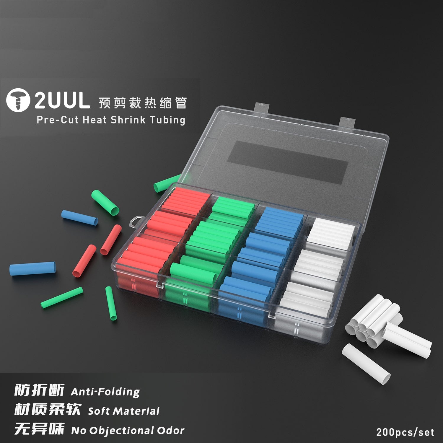 Pre-cut Heat Shrink Tubing (200-piece set) (2UUL)
