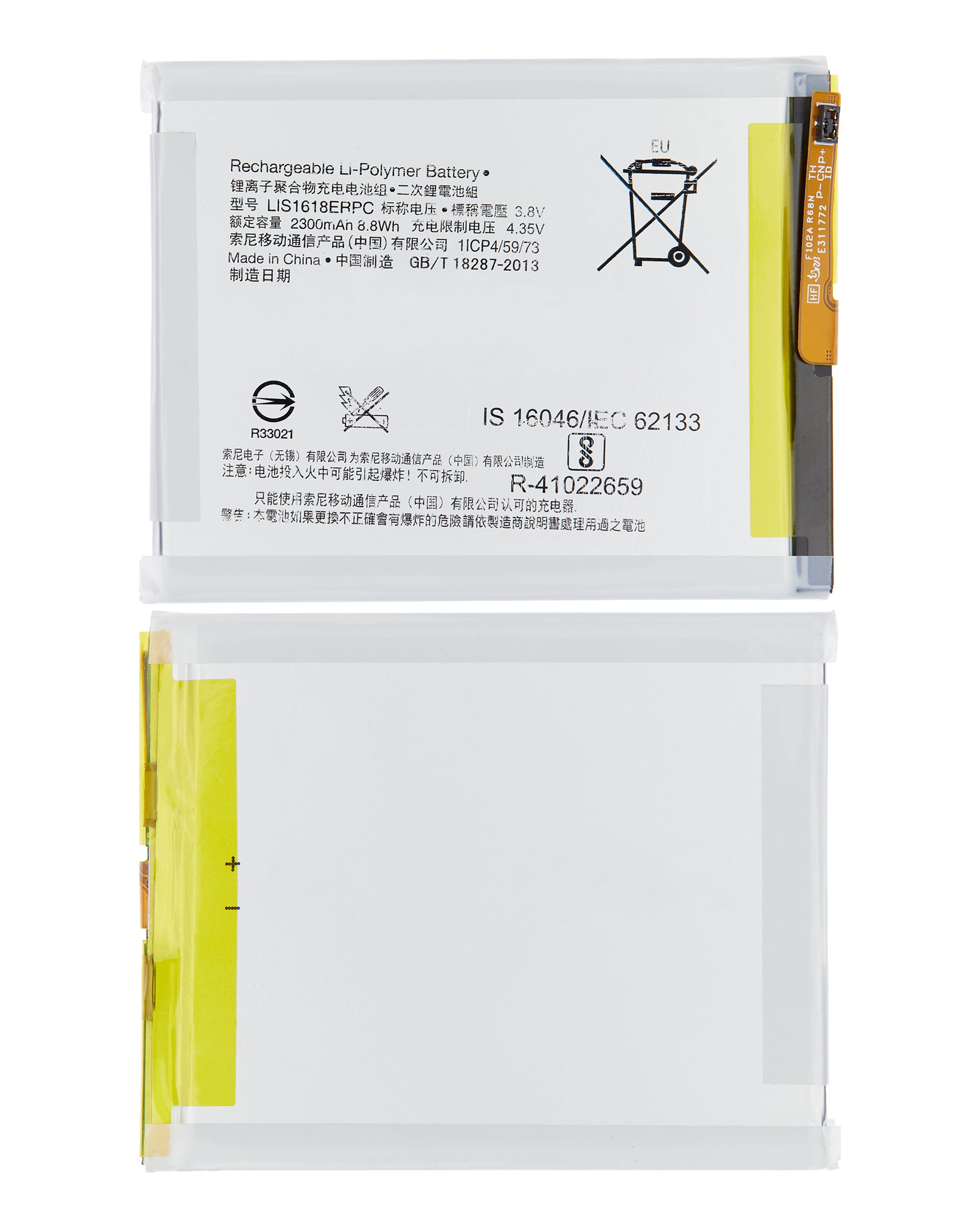Ersatzakku für Sony Xperia XA (F3111) (LIS1618ERPC)