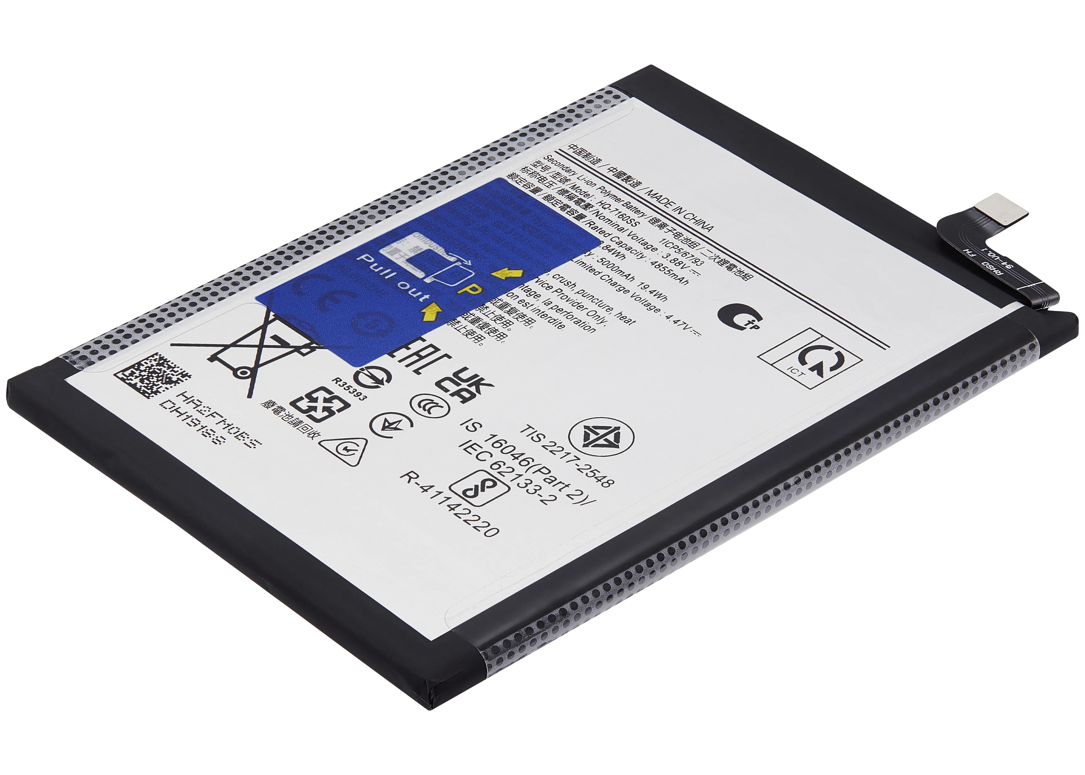 Replacement Akku für Samsung Galaxy A07 (A075/ 2025) (HQ-7160SA)