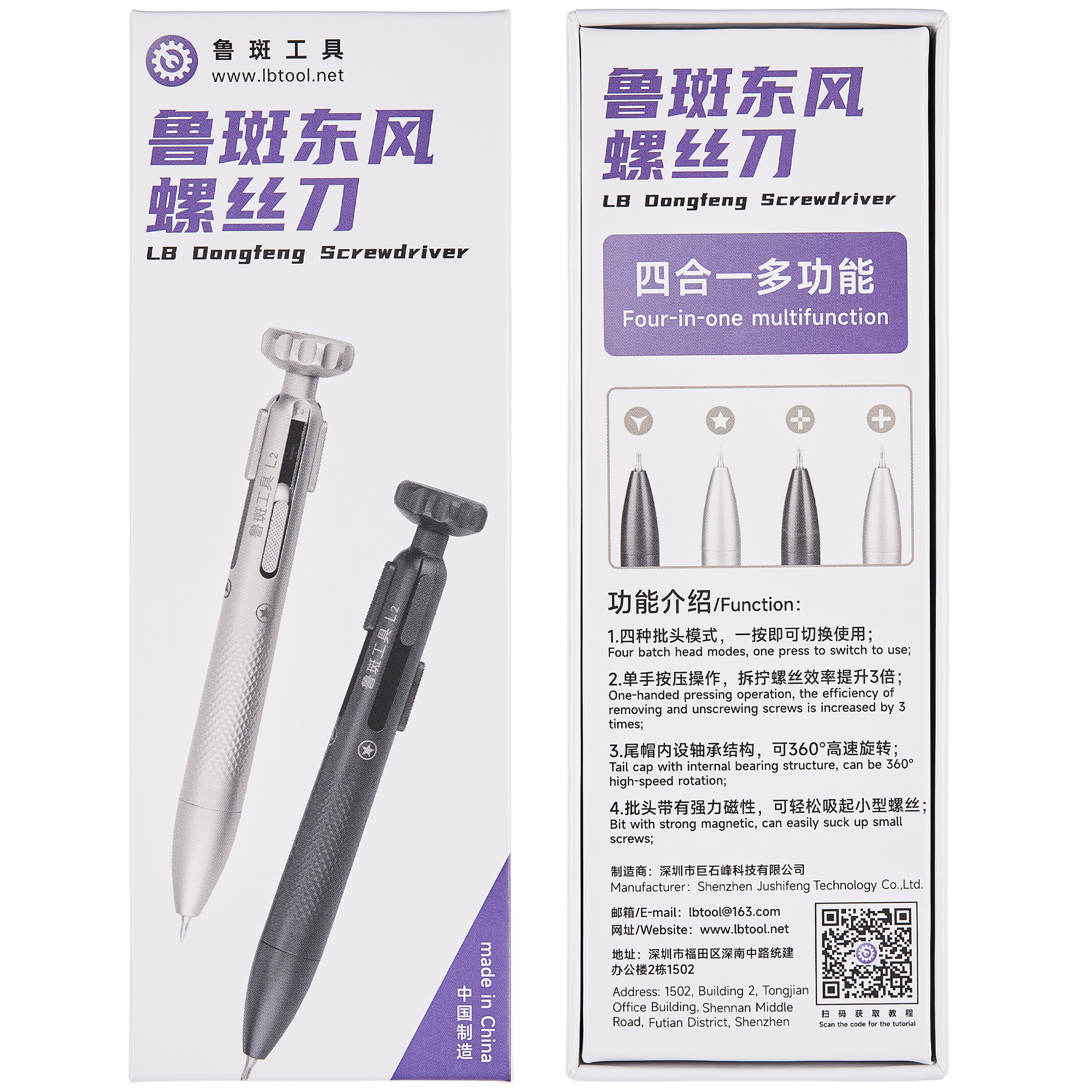 LB Dongfeng 4 in 1 Multifunktions-Schraubenzieher (Silber)
