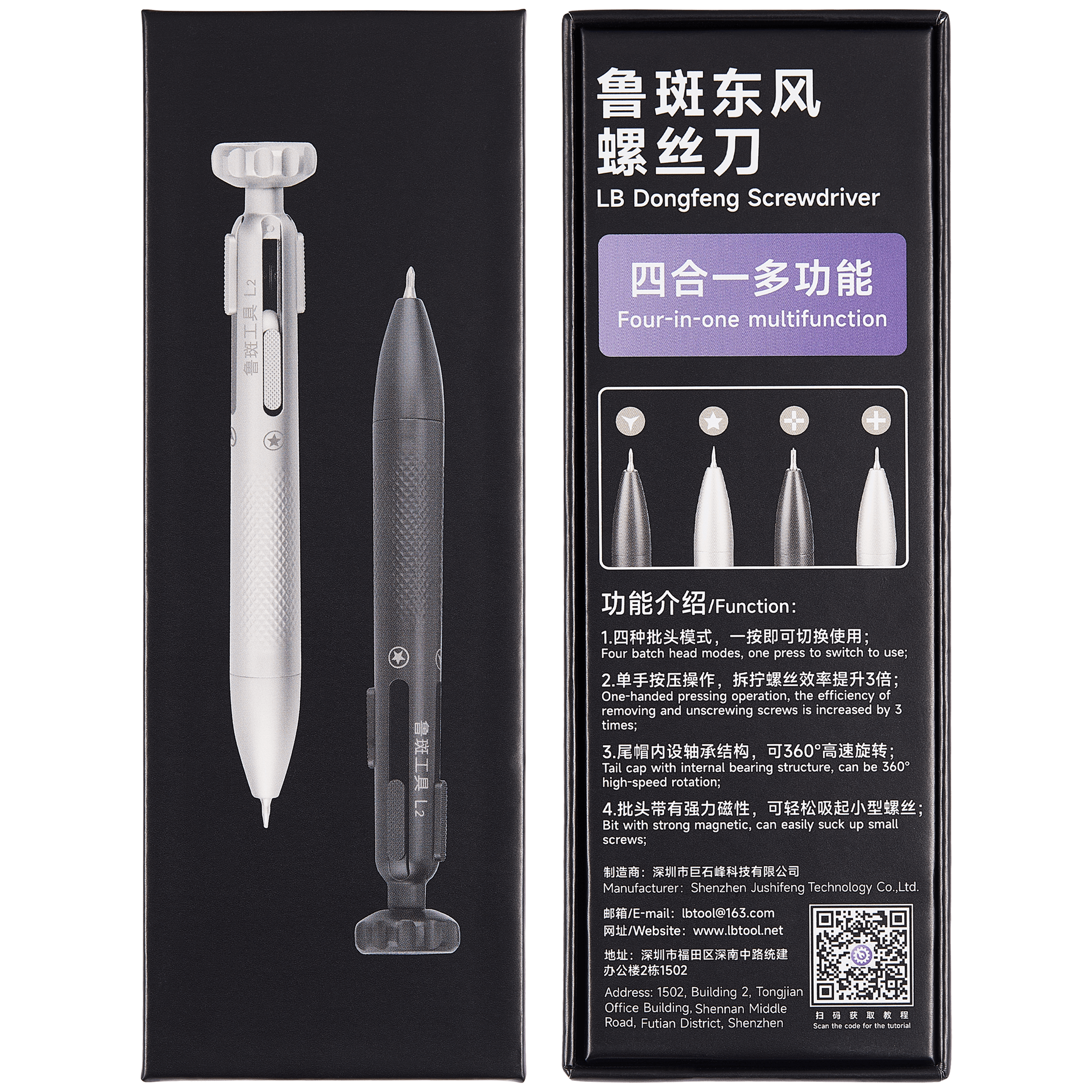 LB Dongfeng 4-in-1 Multifunction Screwdriver (Grey)