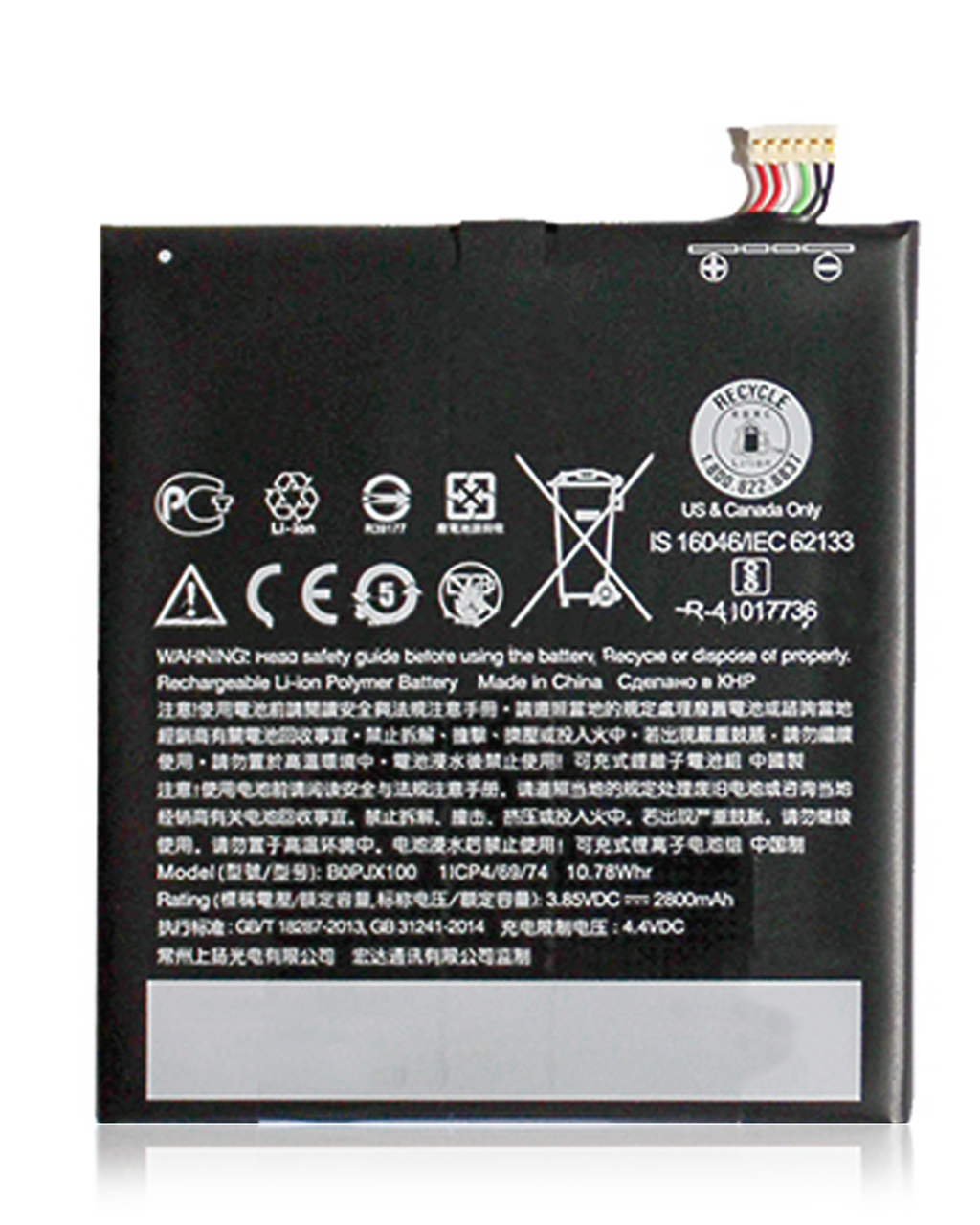 Replacement battery for HTC Desire 728 / HTC One E9+ (B0PJX100)