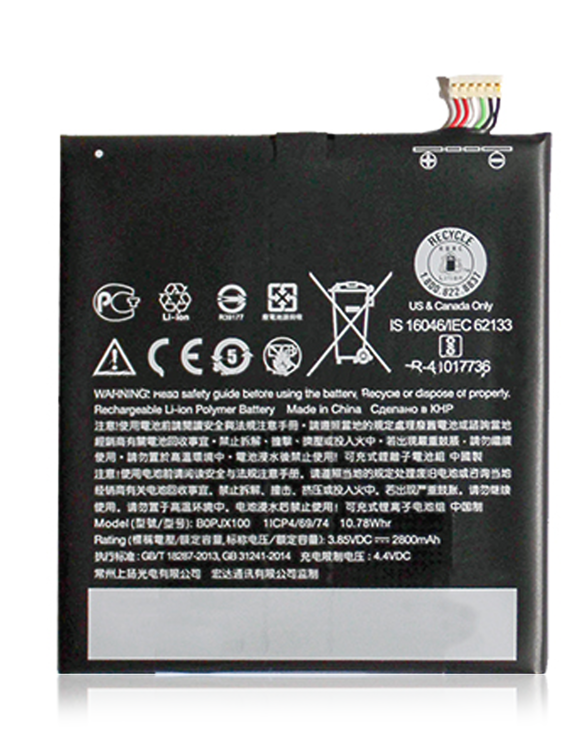 Replacement battery for HTC Desire 728 / HTC One E9+ (B0PJX100)