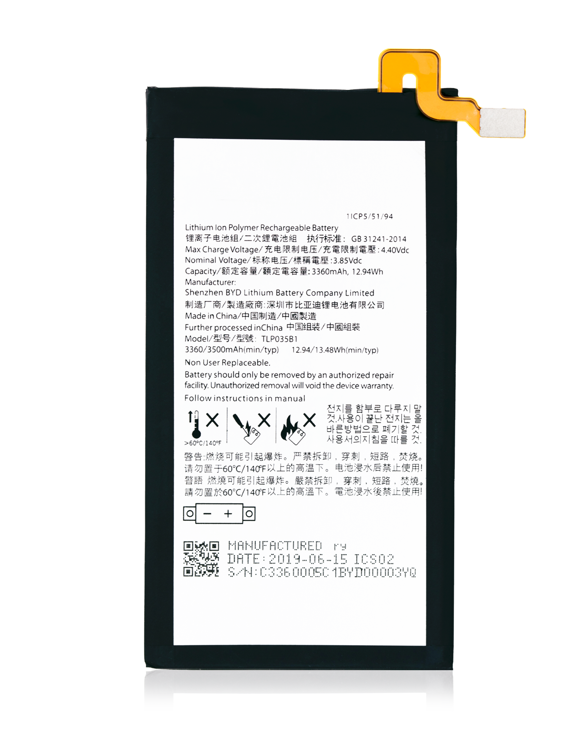 Ersatzbatterie für BlackBerry KEY2 (BBF100 Serie) (TLP035B1)