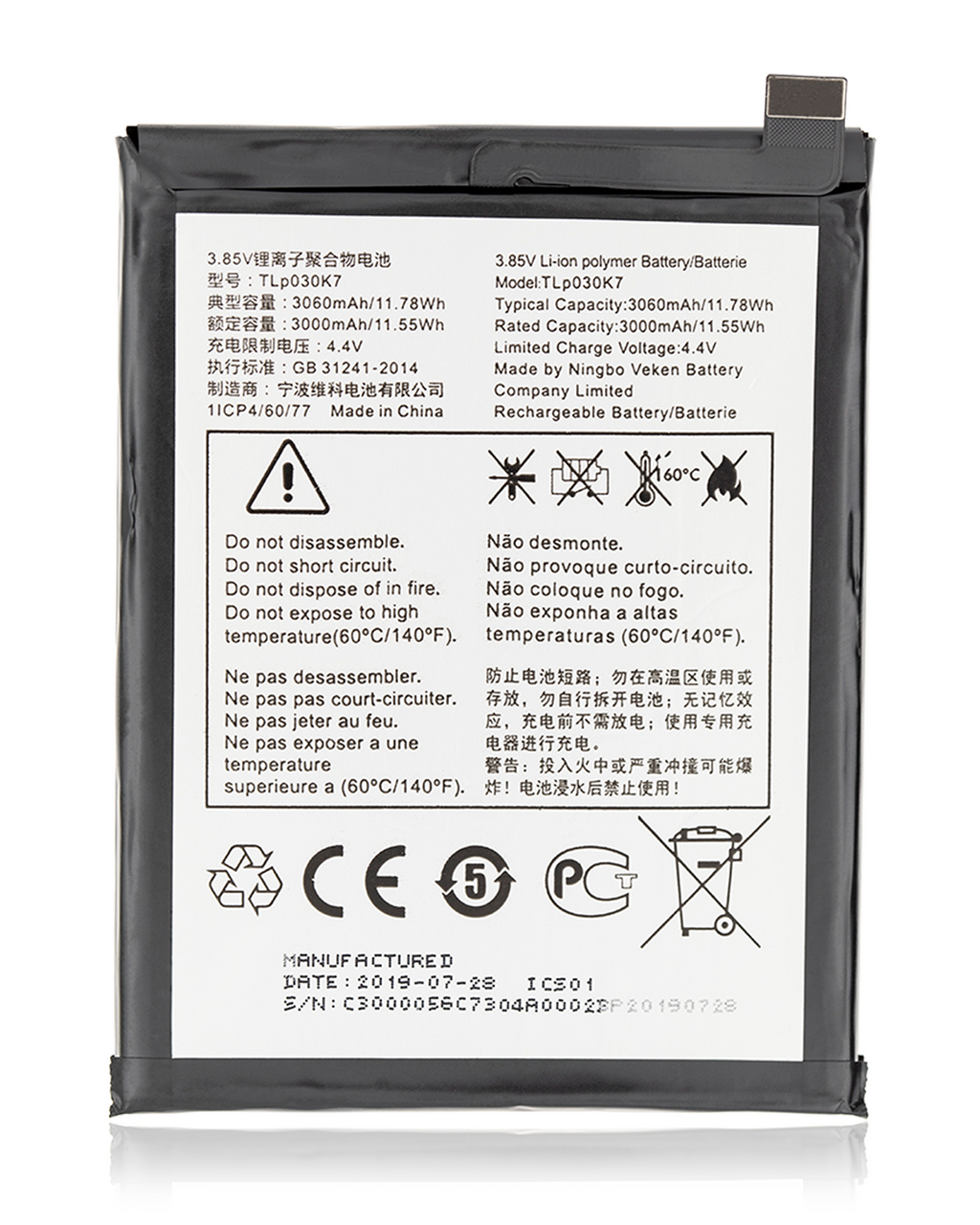 Replacement battery for BlackBerry Motion / Alcatel 3V (5032 / 2019) (TLP038B1)