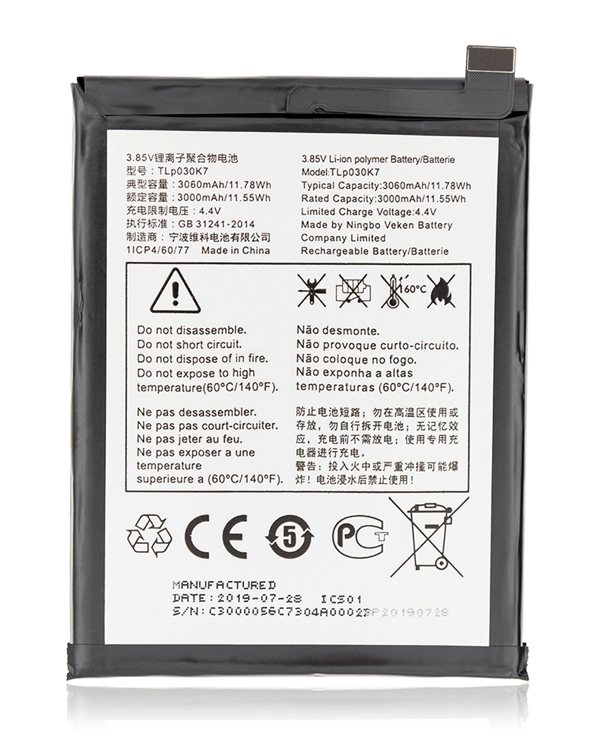 Replacement battery for BlackBerry Motion / Alcatel 3V (5032 / 2019) (TLP038B1)