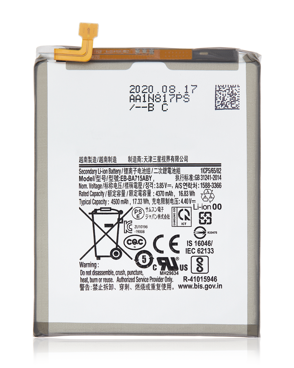 Ersatzbatterie für Samsung Galaxy A71 (A715 / 2020) (EB-BA715ABY)
