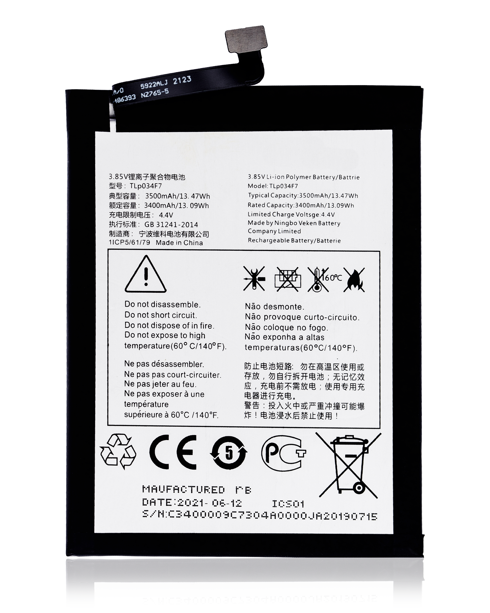 Replacement Battery for T-Mobile Revvl 4 (5007 / 2020) / Alcatel 1V (5007 / 2020) (TLp034F7)