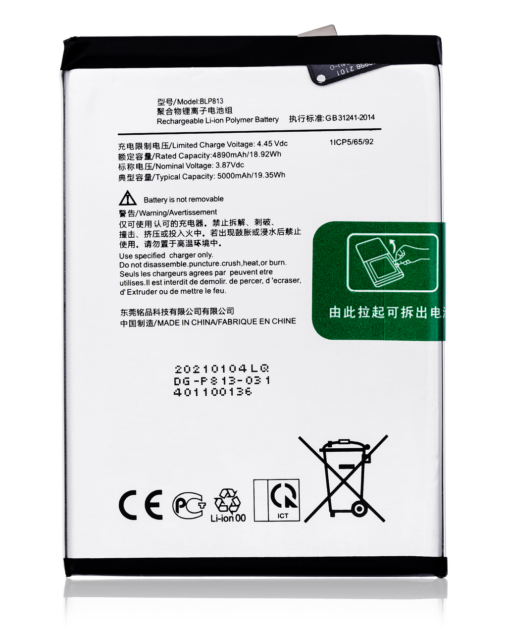 Ersatzakku für OnePlus Nord N100 / N200 (BLP813)