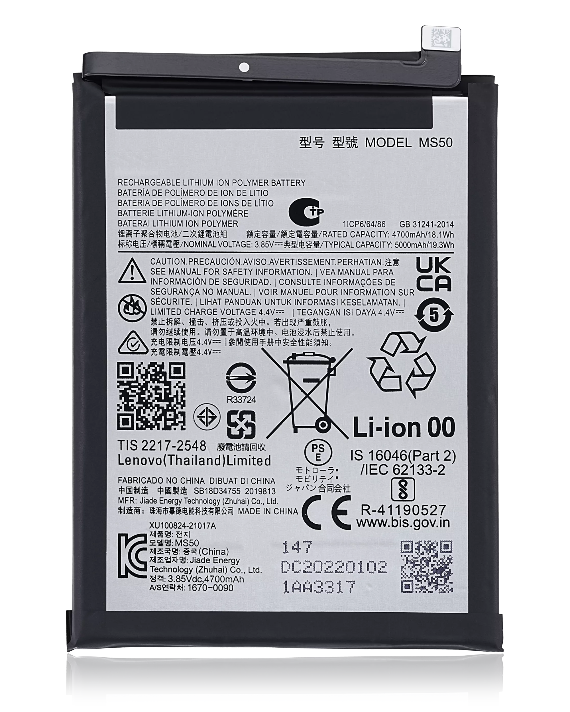 Replacement battery for Motorola Moto G50 5G (XT2149-1 / 2021) (MS50)