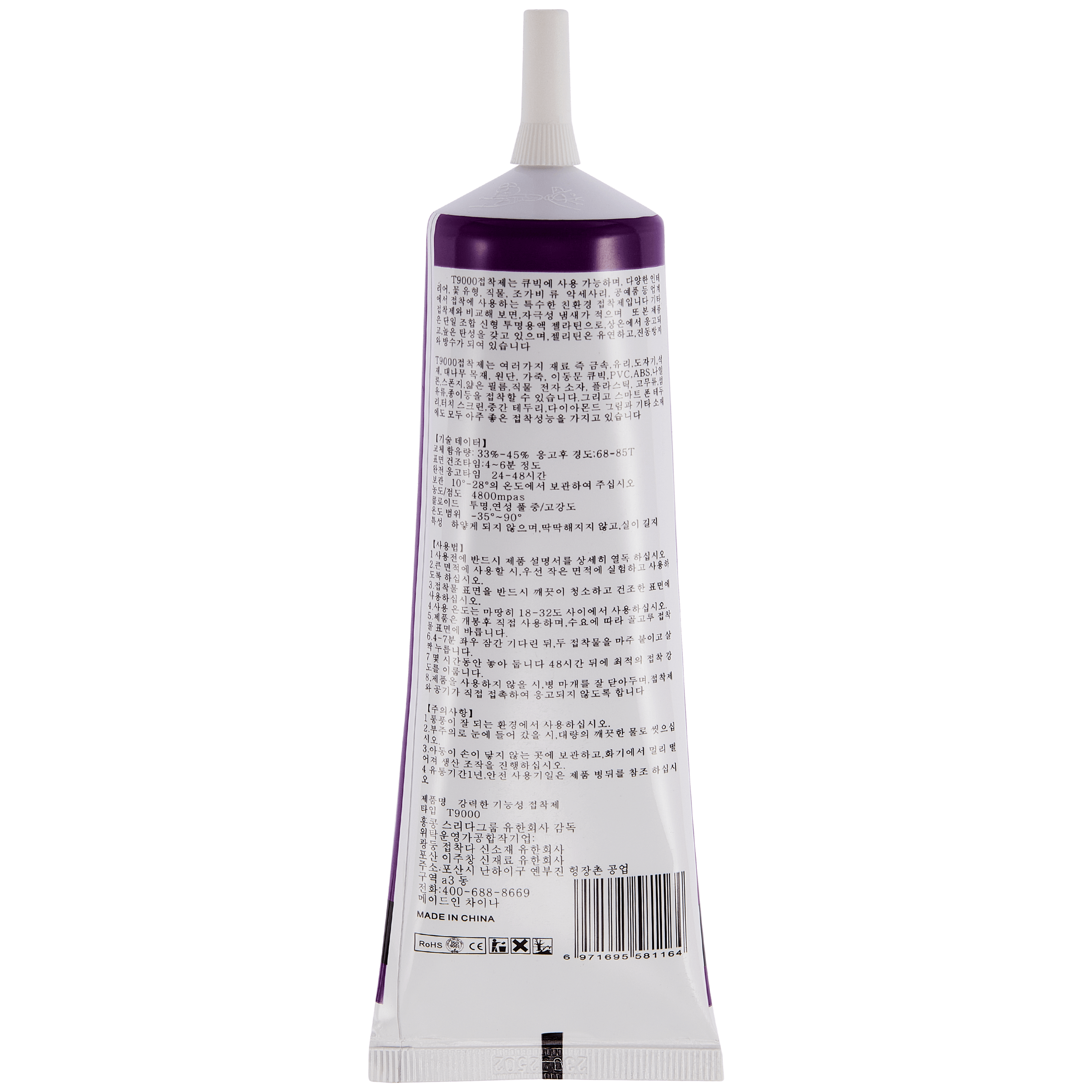 Mehrzweck-Klebstoff T9000 (110 ml / Transparent) (Zhanlida)
