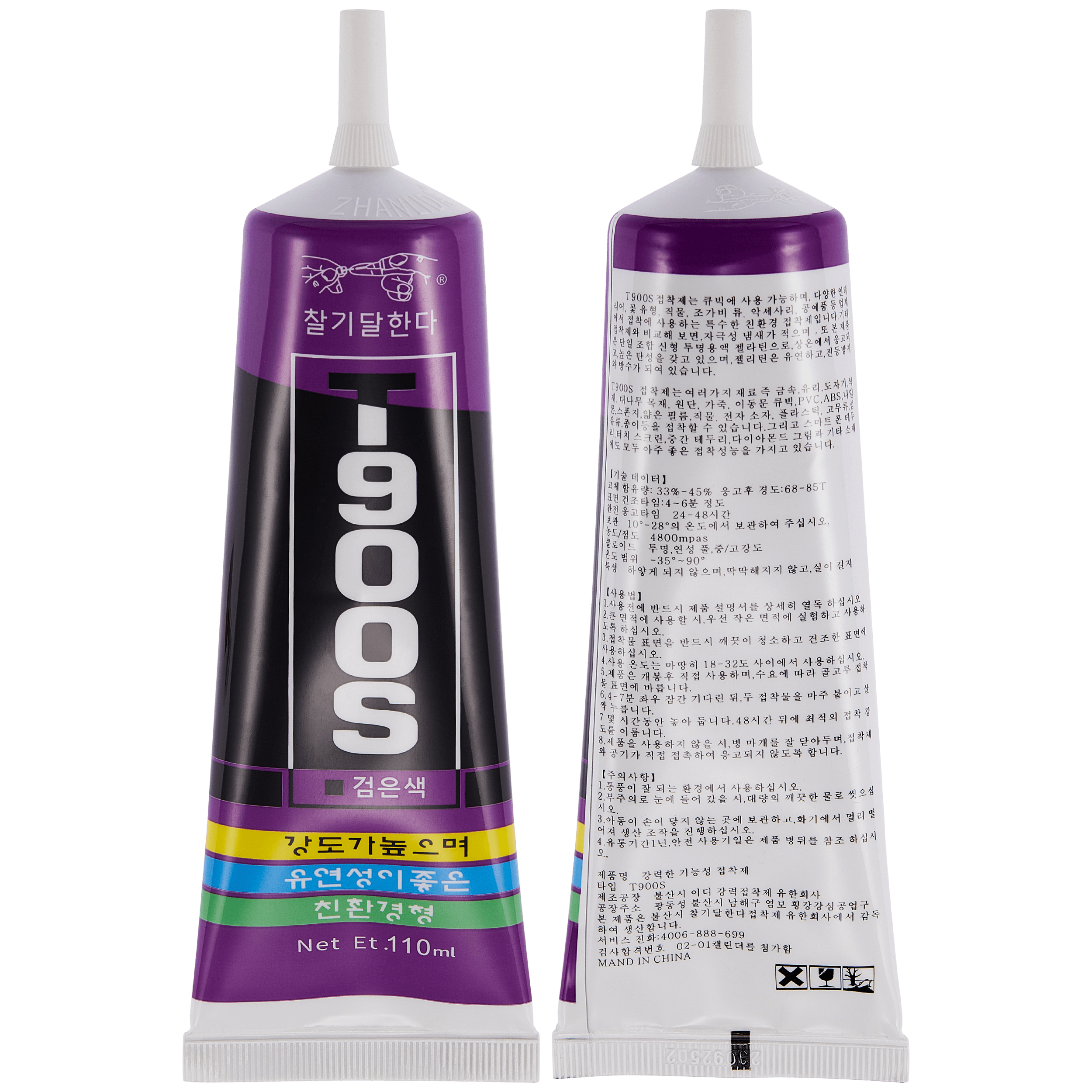 Zhanlida Mehrzweck-Klebstoff T900S (110ml, Schwarz)