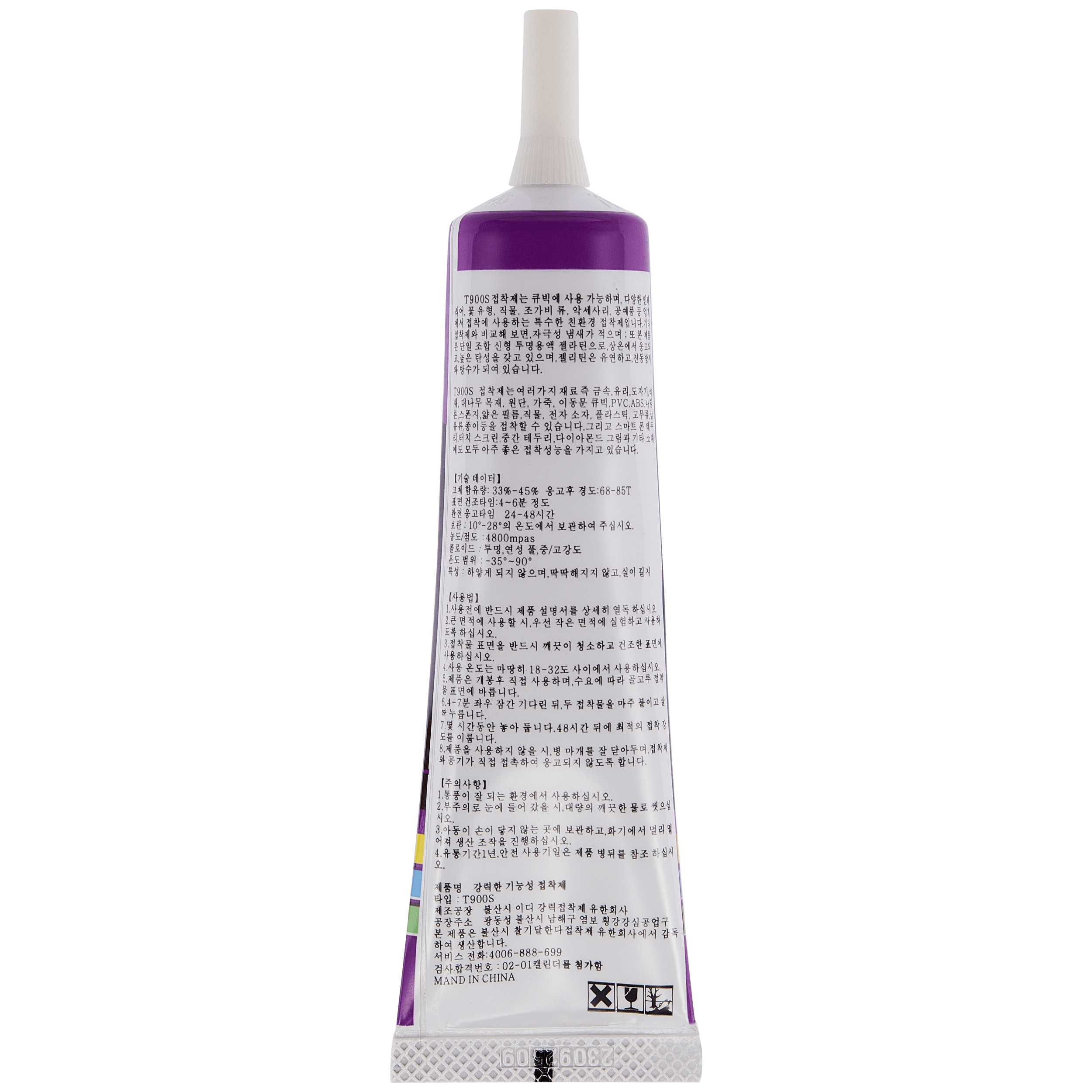 Zhanlida Mehrzweckkleber T900S (50ml, Schwarz)