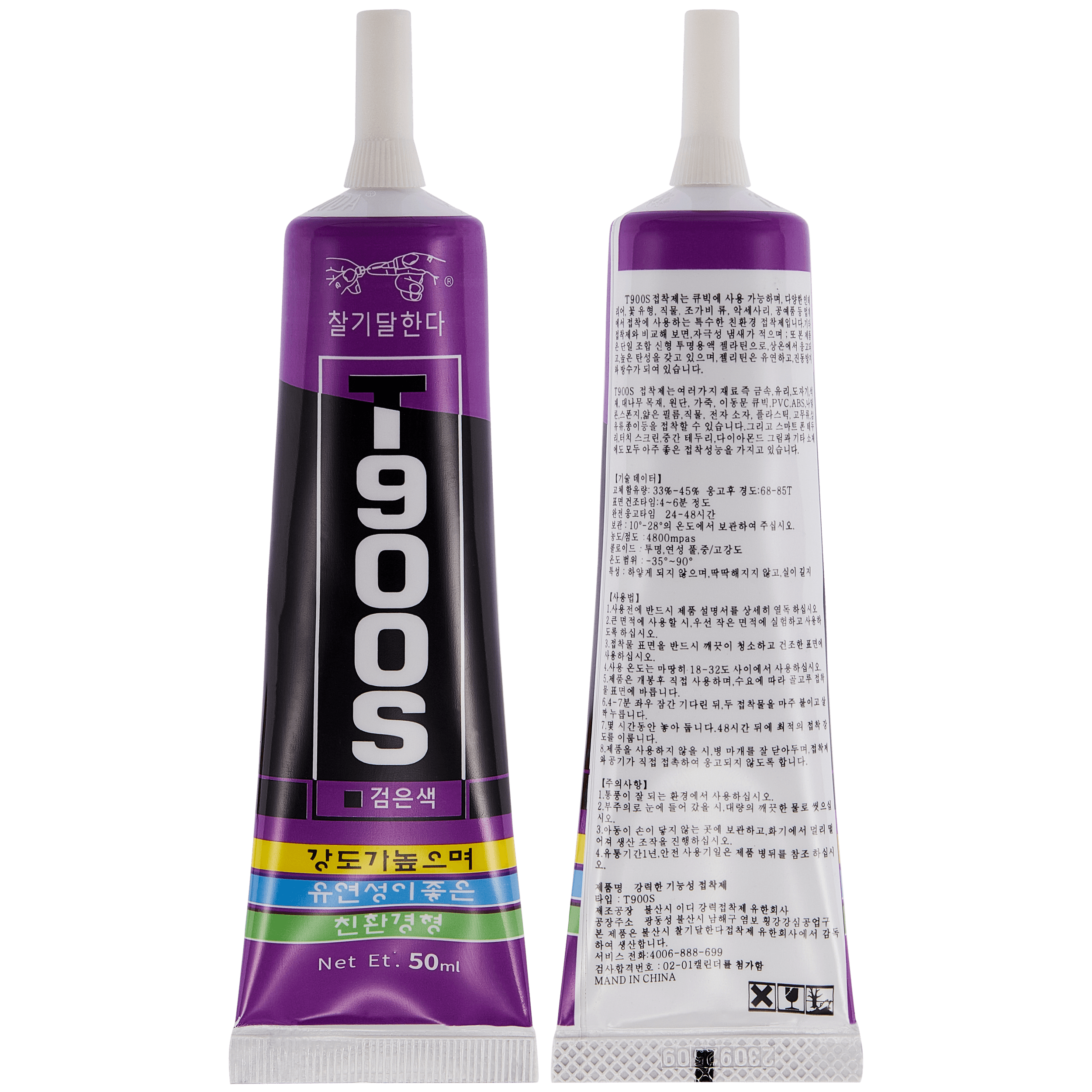 Zhanlida Mehrzweckkleber T900S (50ml, Schwarz)