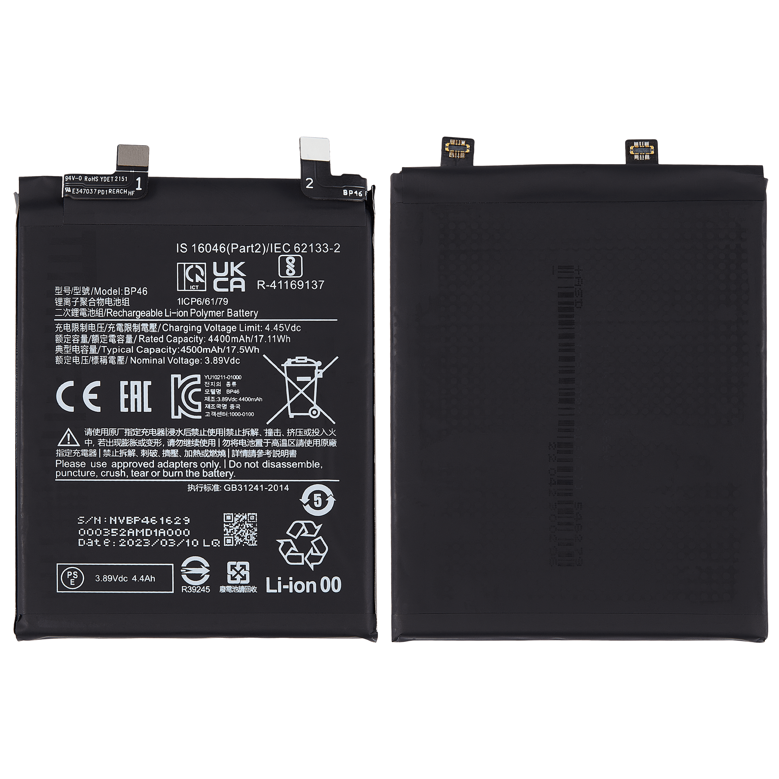 Replacement battery for Xiaomi 12 / 12X / 12S (BP46)