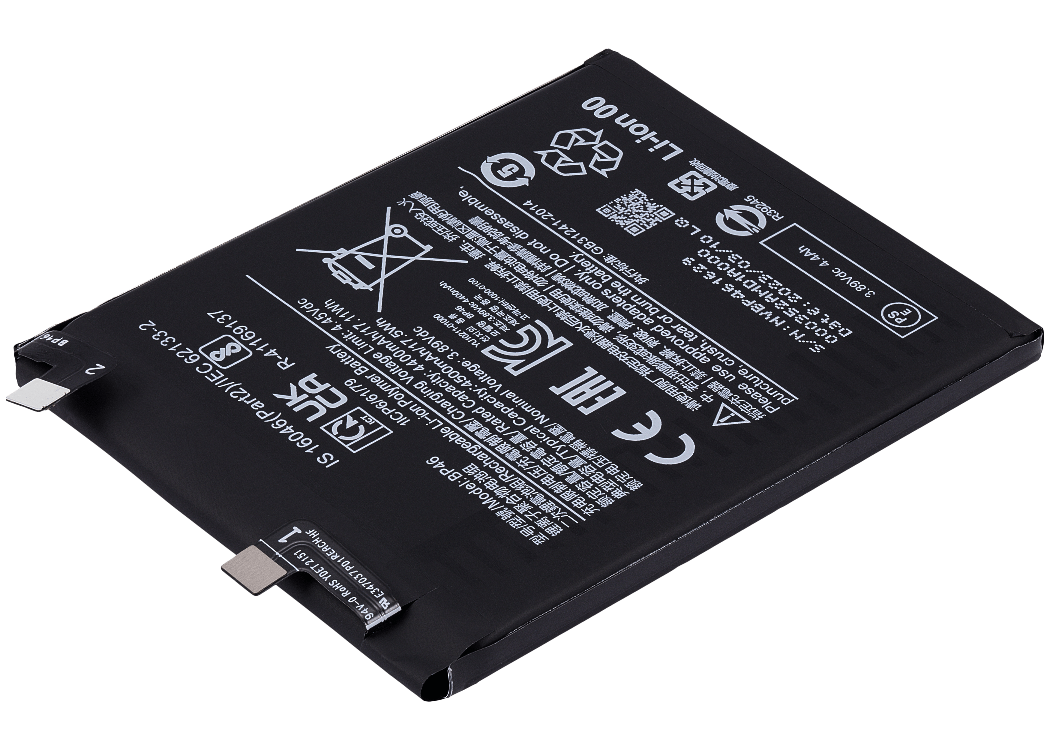 Replacement battery for Xiaomi 12 / 12X / 12S (BP46)