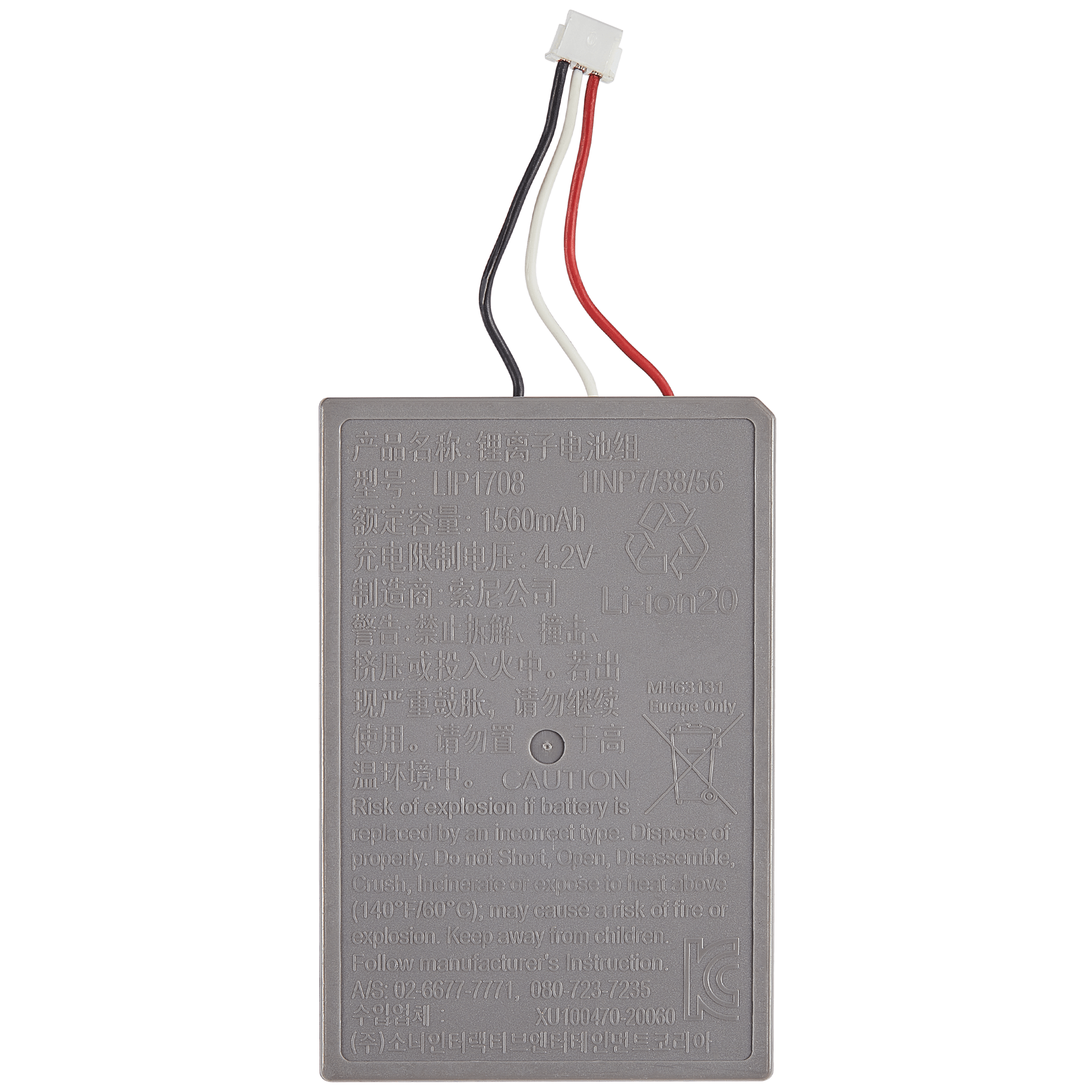 Replacement Battery for PlayStation 5 (LIP1708)