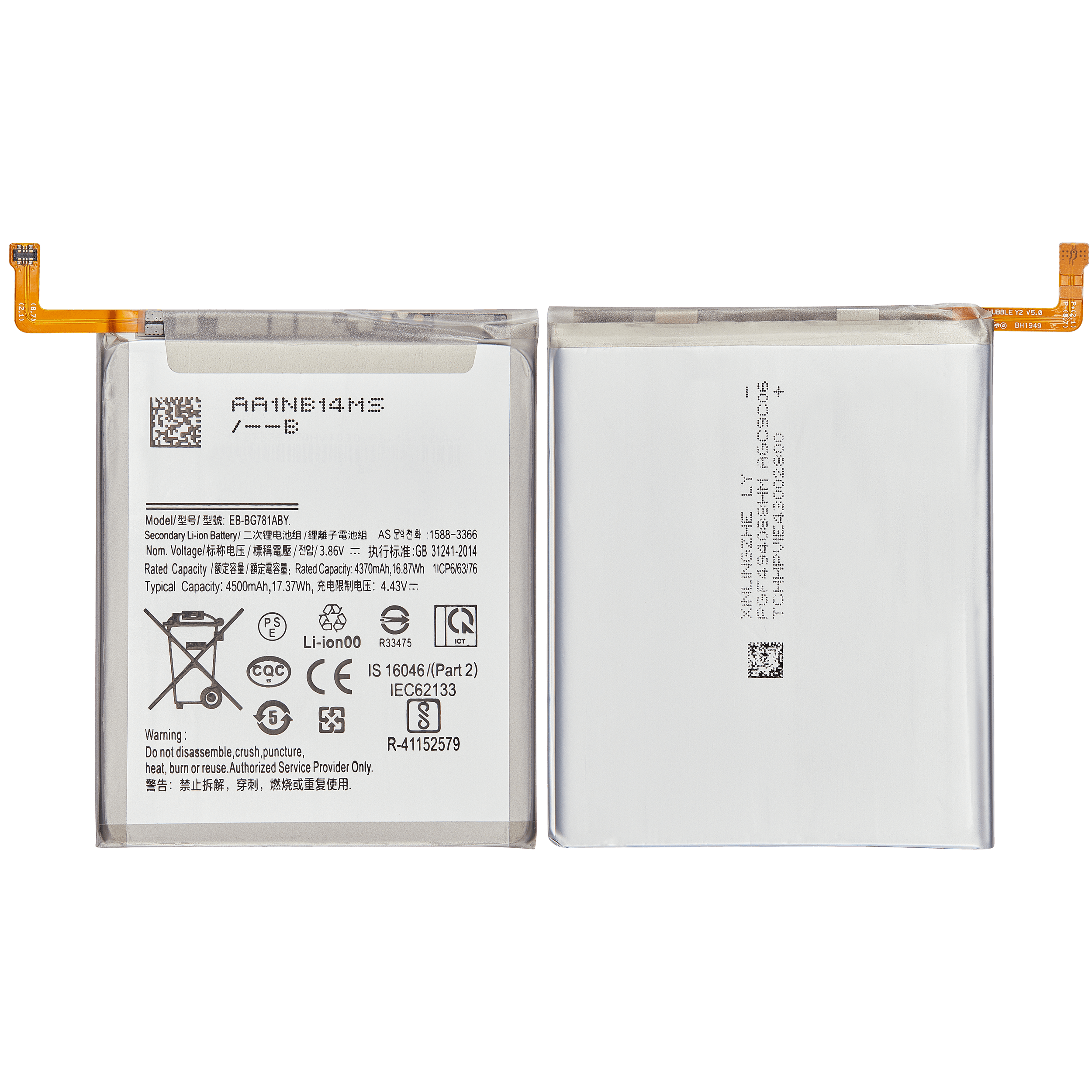 Replacement battery for Samsung Galaxy S20 FE / A52 4G (A525 / 2021) / A52 5G (A526 / 2021) / A52s (A528 / 2021)