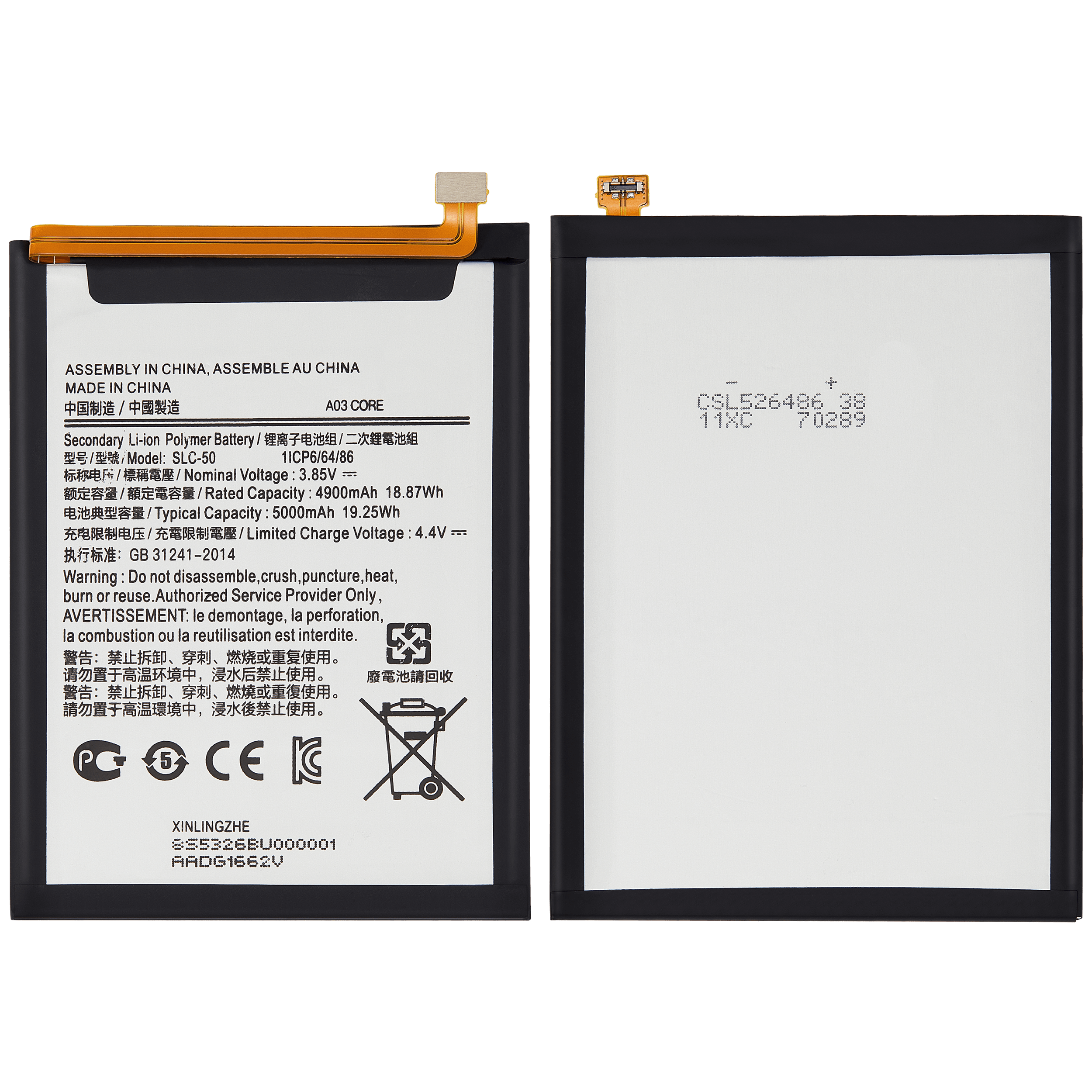 Replacement Battery for Samsung Galaxy A03 Core (A032 / 2021) (SLC-50)
