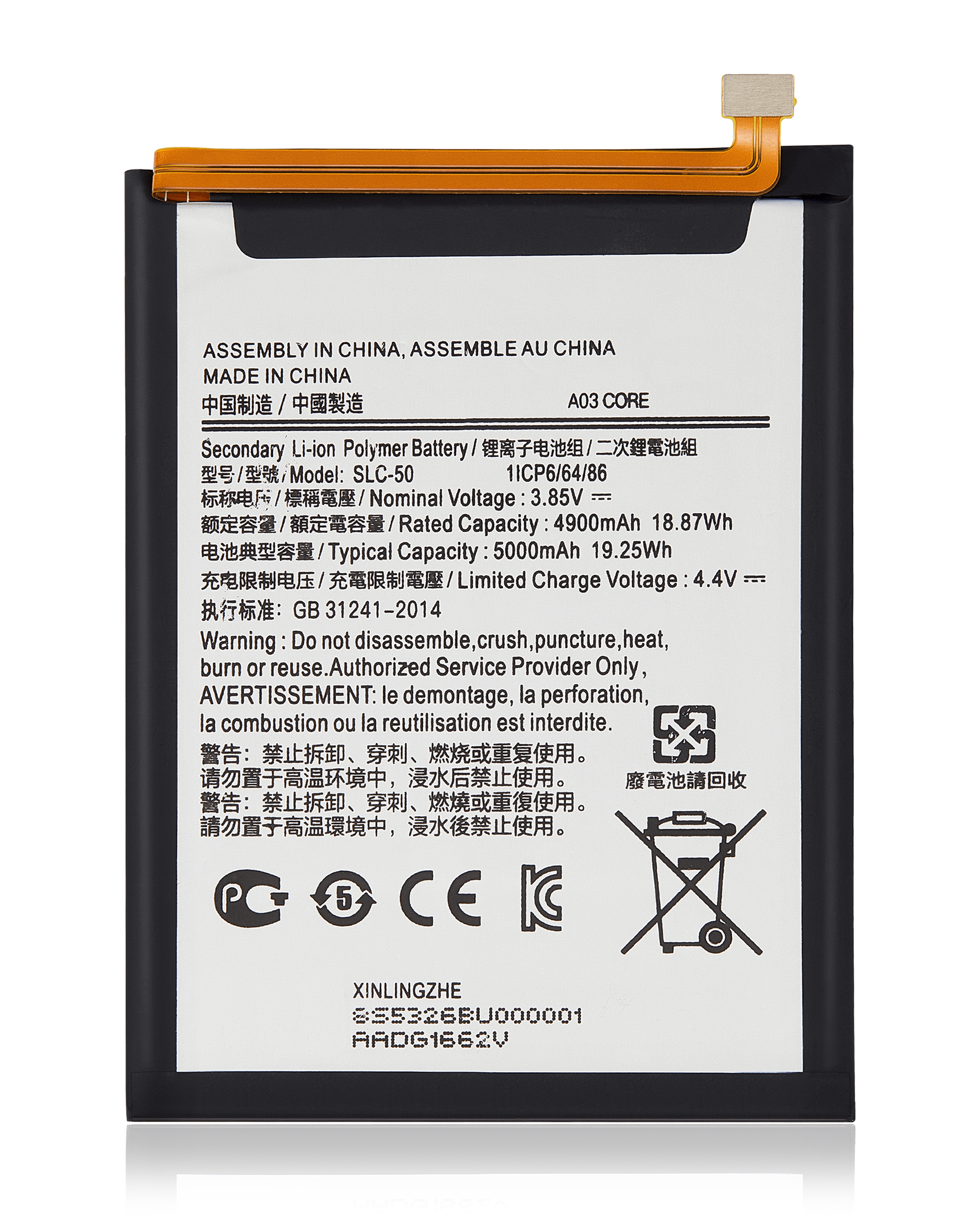 Replacement Battery for Samsung Galaxy A03 Core (A032 / 2021) (SLC-50)