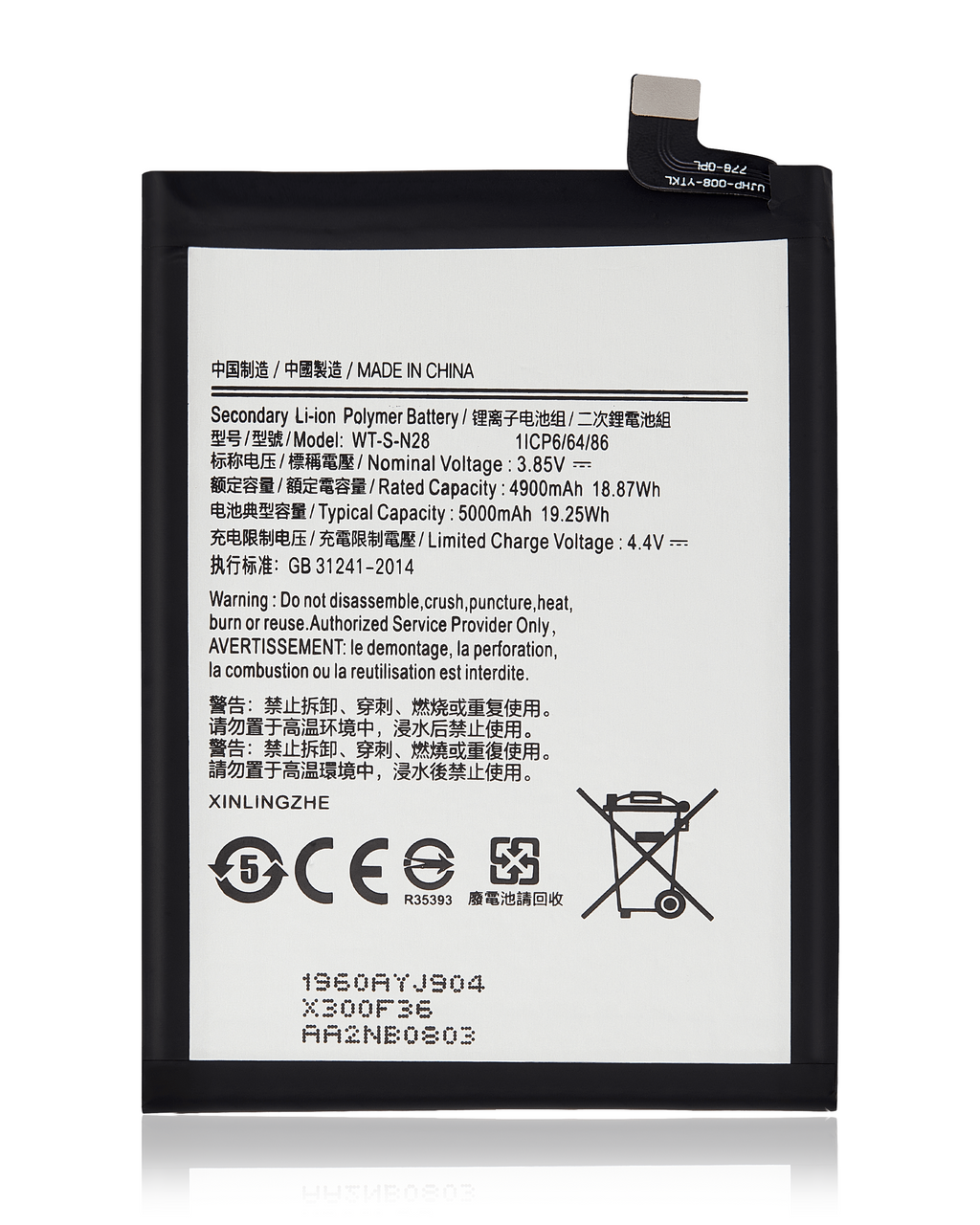 Ersatzakku für Samsung Galaxy A05 (A055 / 2023) – WT-S-N28