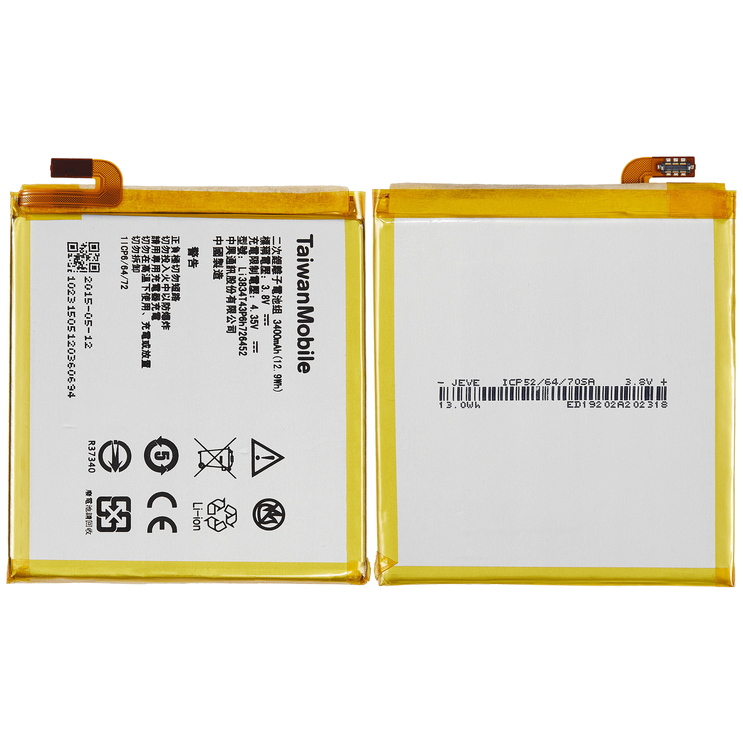 Replacement battery for ZTE ZMax (Q509T) / Blade V2 Lite (A450) (Li3834T43P6h726452)
