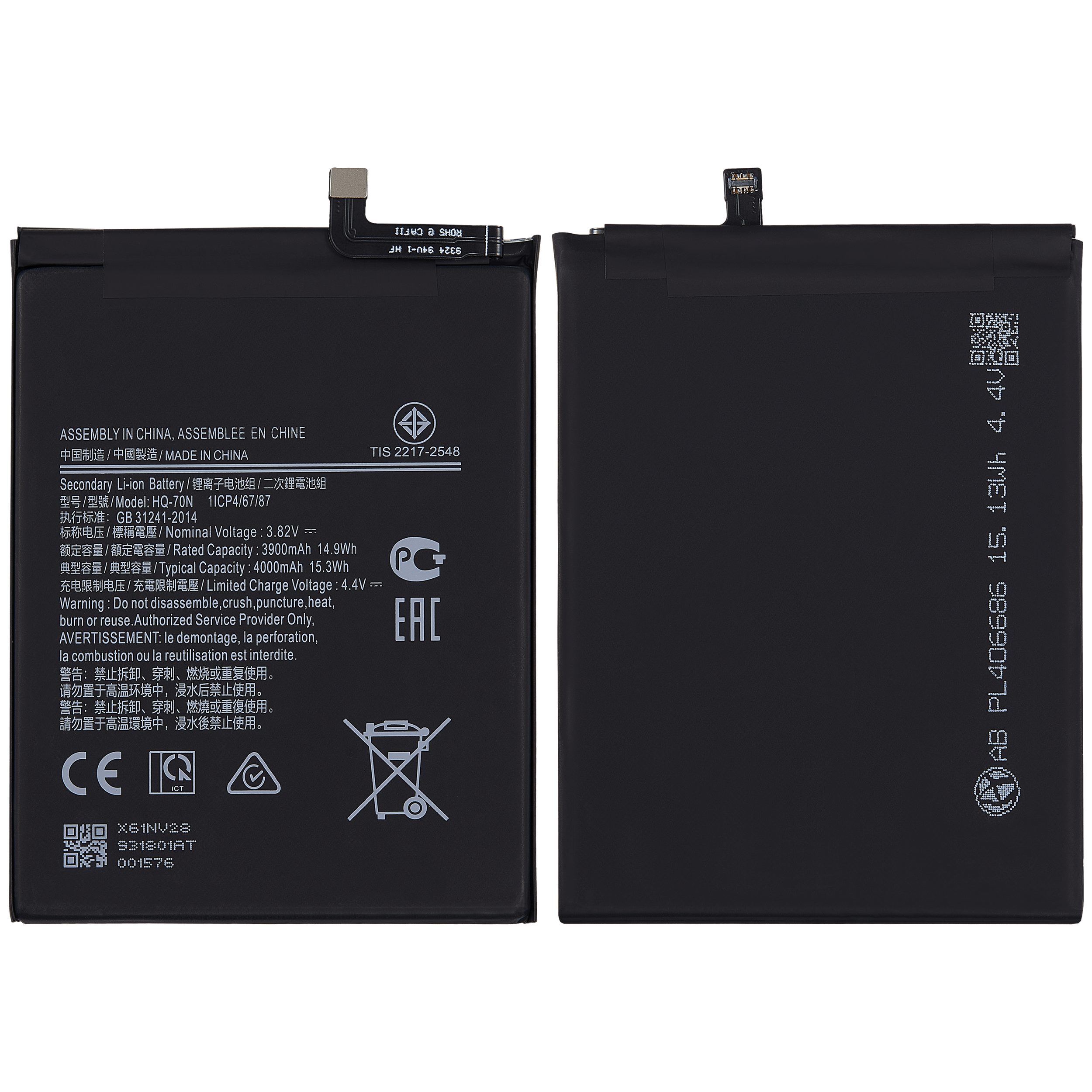 Ersatzakku für Samsung Galaxy A11 (A115 / 2020) (HQ-70T/HQ-70N)