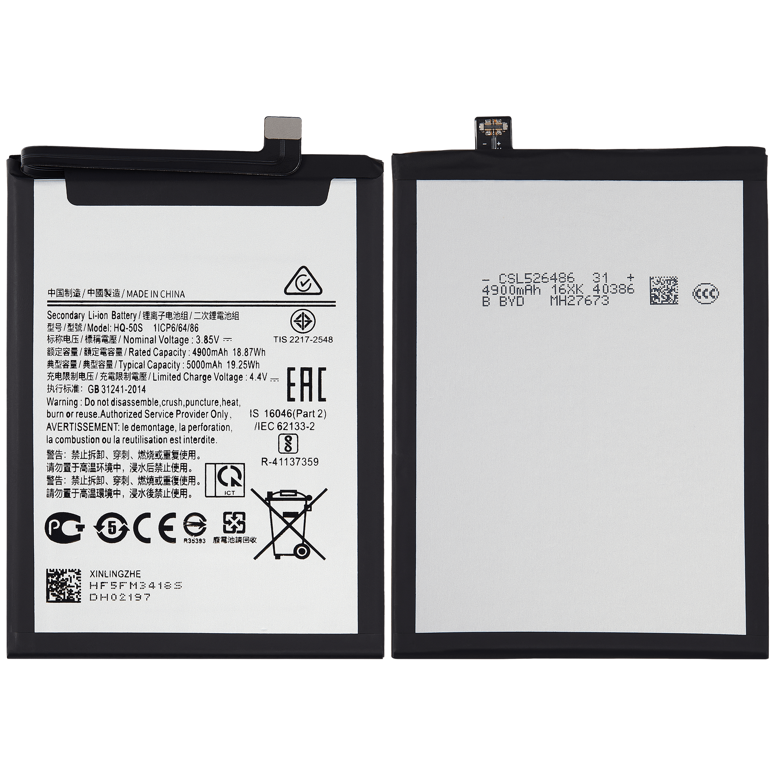 Replacement battery for Samsung Galaxy A02S (A025 / 2020) / A03S (A037 / 2021) / A03 (A035 / 2021) (HQ-50S)