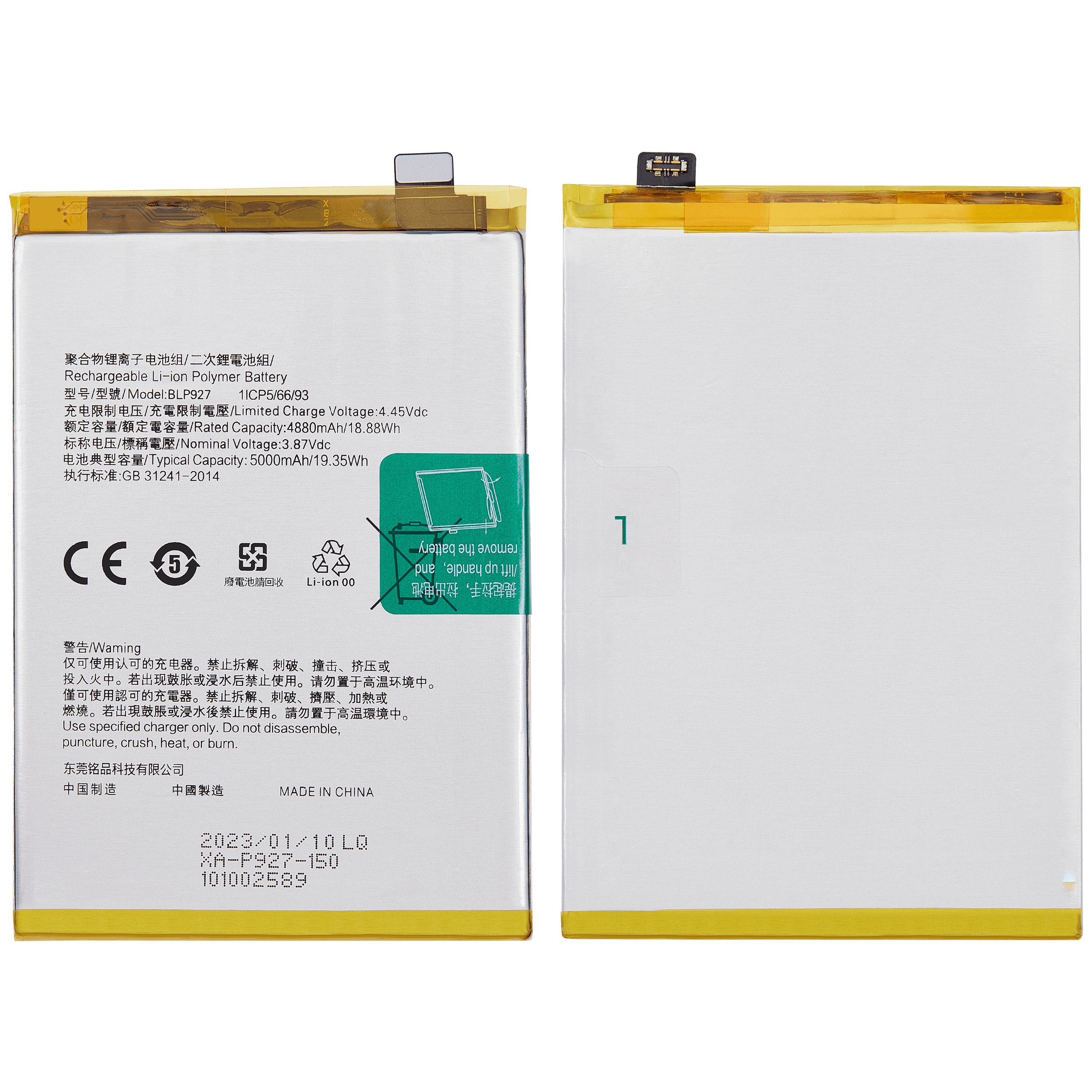 Replacement battery for OnePlus Nord CE 2 Lite 5G (BLP927)