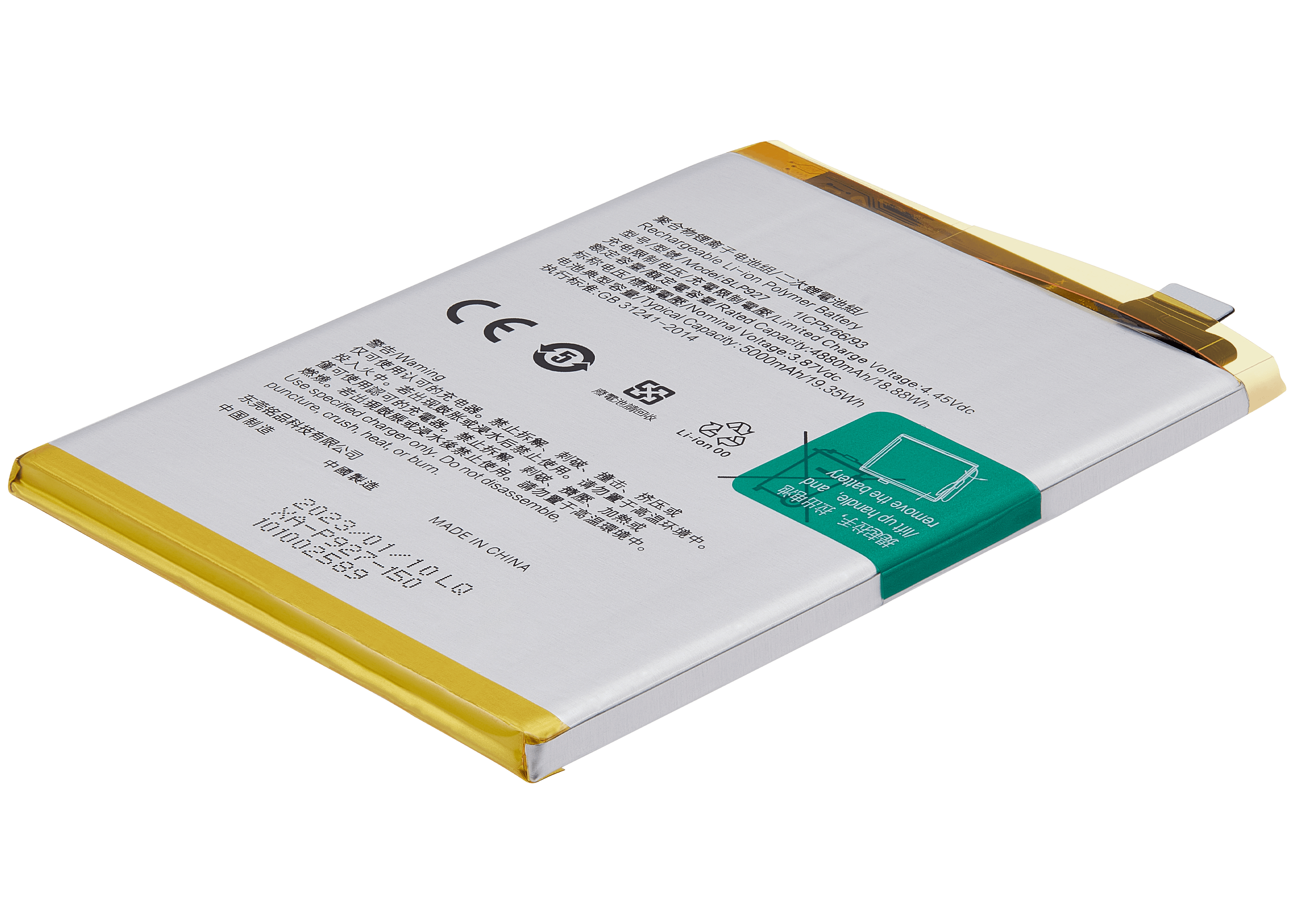 Replacement battery for OnePlus Nord CE 2 Lite 5G (BLP927)