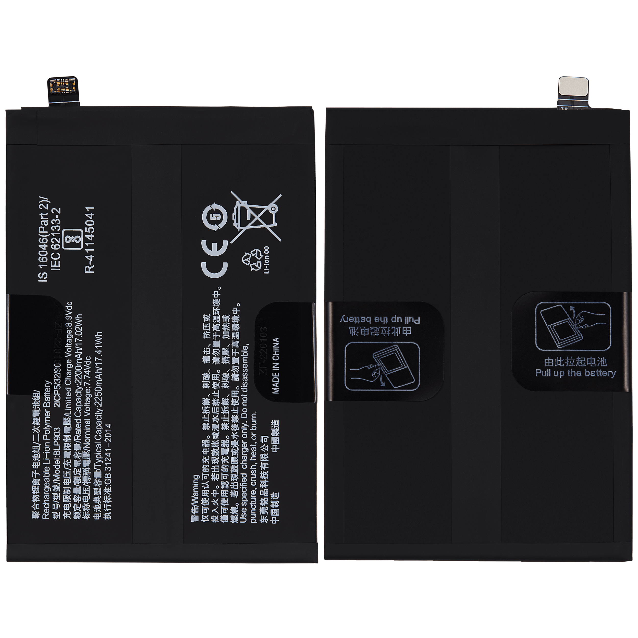 Ersatzakku für OnePlus Nord CE 2 5G (BLP903)