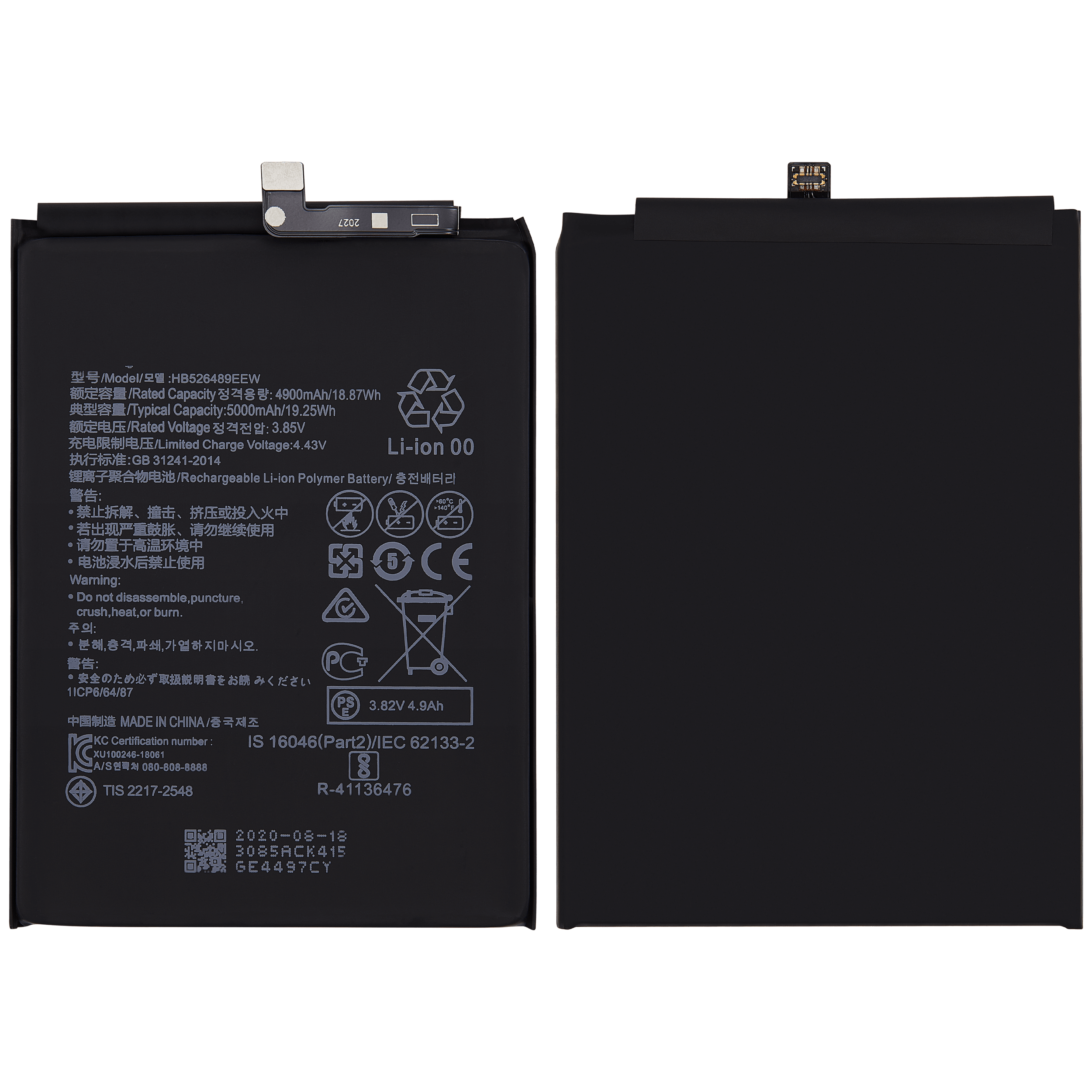 Replacement Battery for Huawei Enjoy 10E / Enjoy 20 / Y6 PRIME 2020 / Honor Play 9A (HB526489EEW)