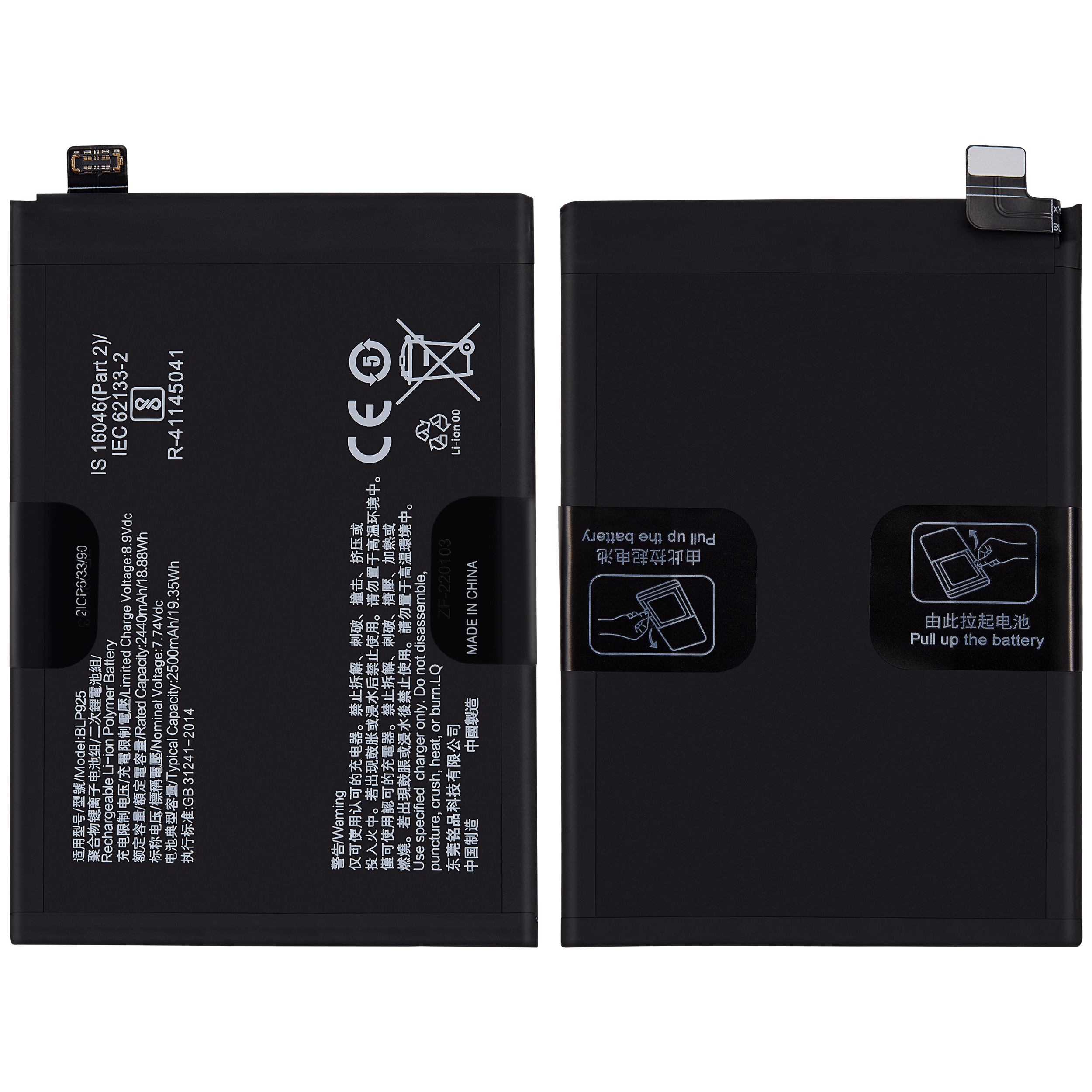 Ersatzakku für OnePlus 10R (BLP925)