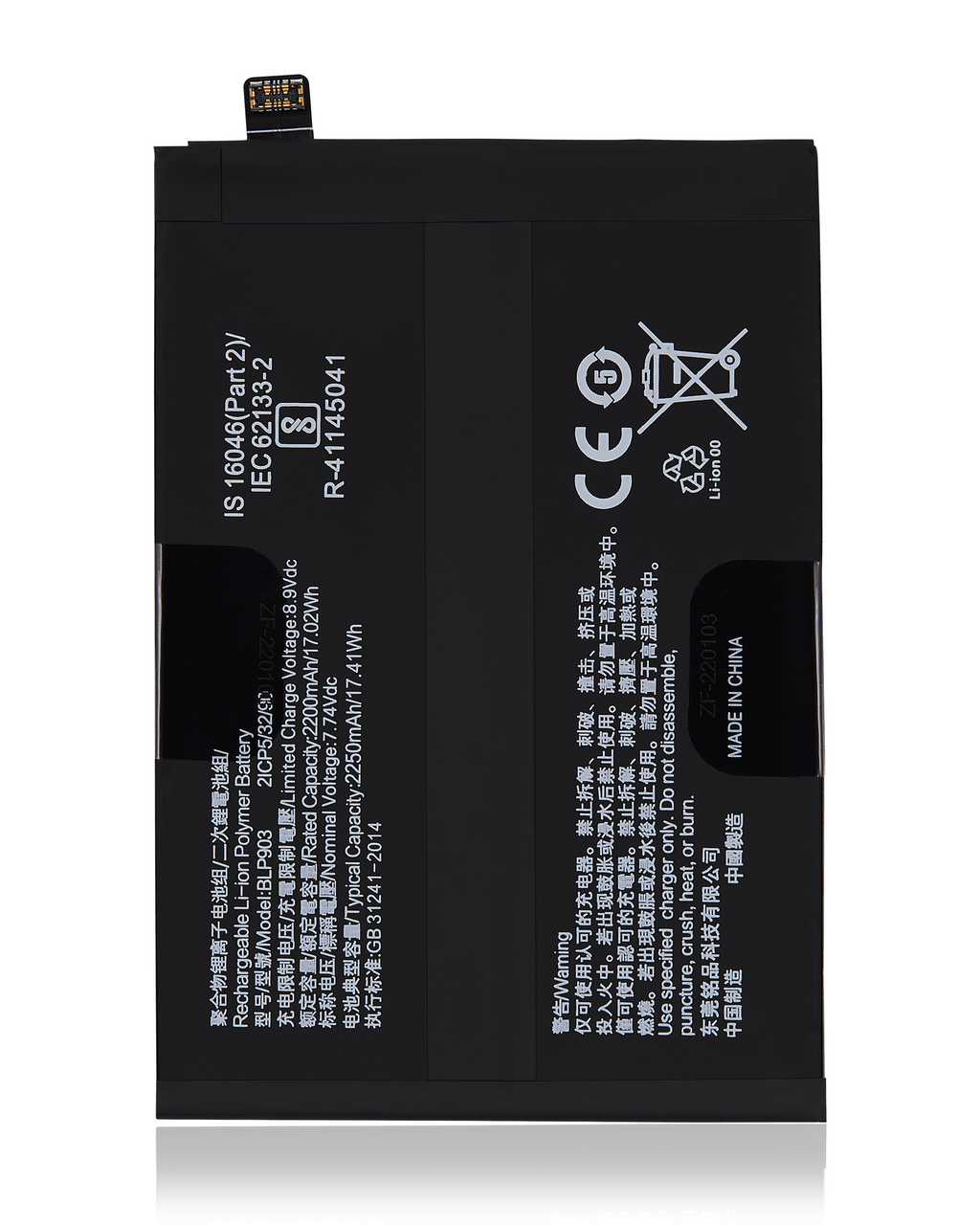 Ersatzakku für OnePlus Nord CE 2 5G (BLP903)