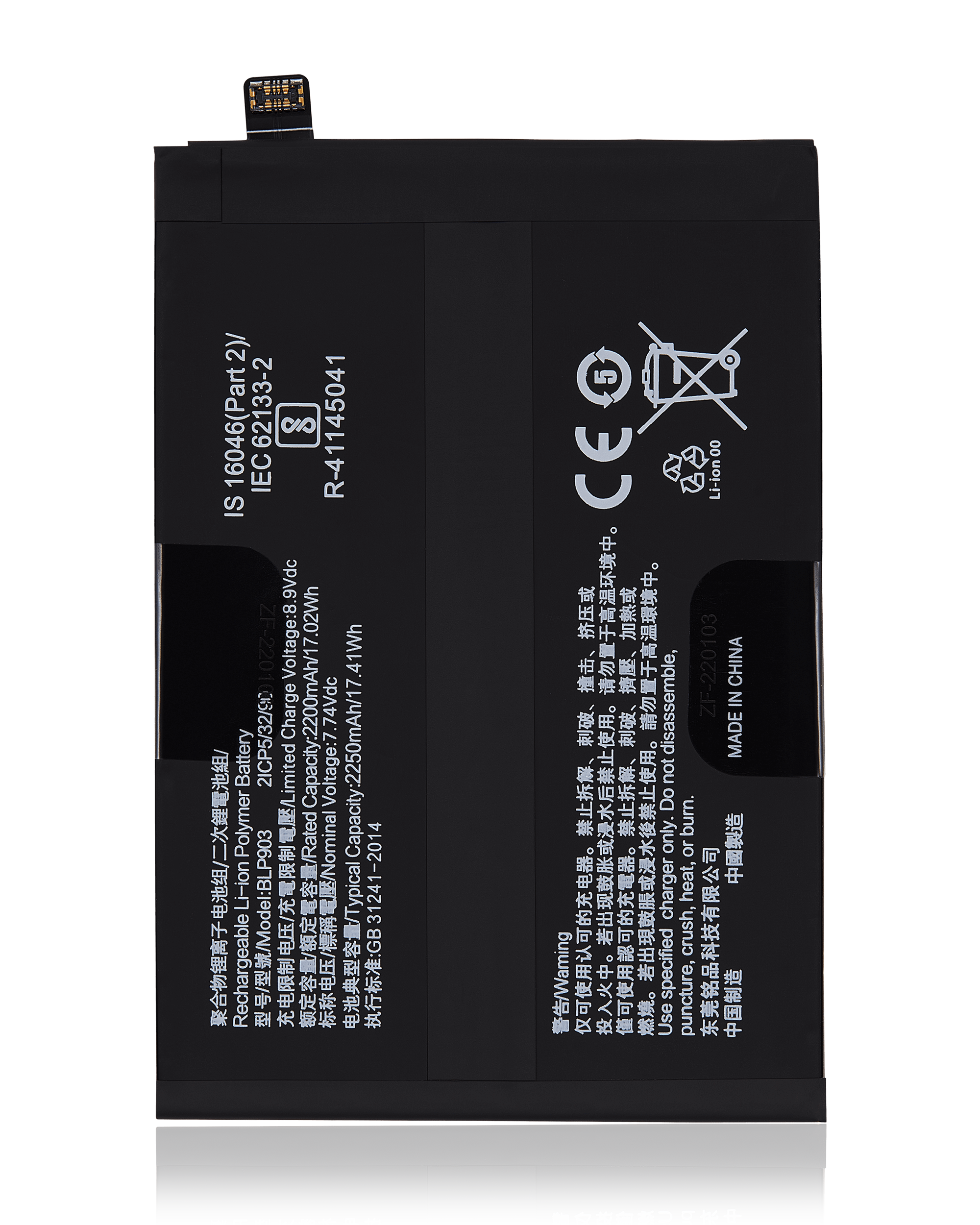 Ersatzakku für OnePlus Nord CE 2 5G (BLP903)