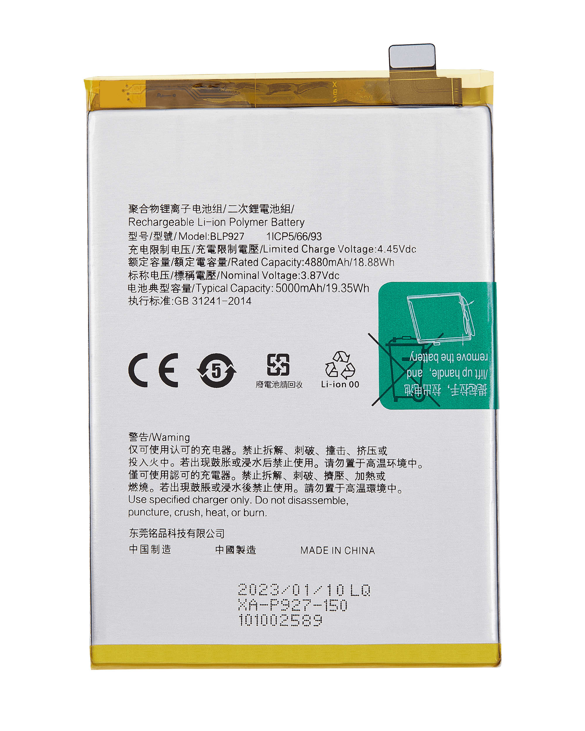 Replacement battery for OnePlus Nord CE 2 Lite 5G (BLP927)
