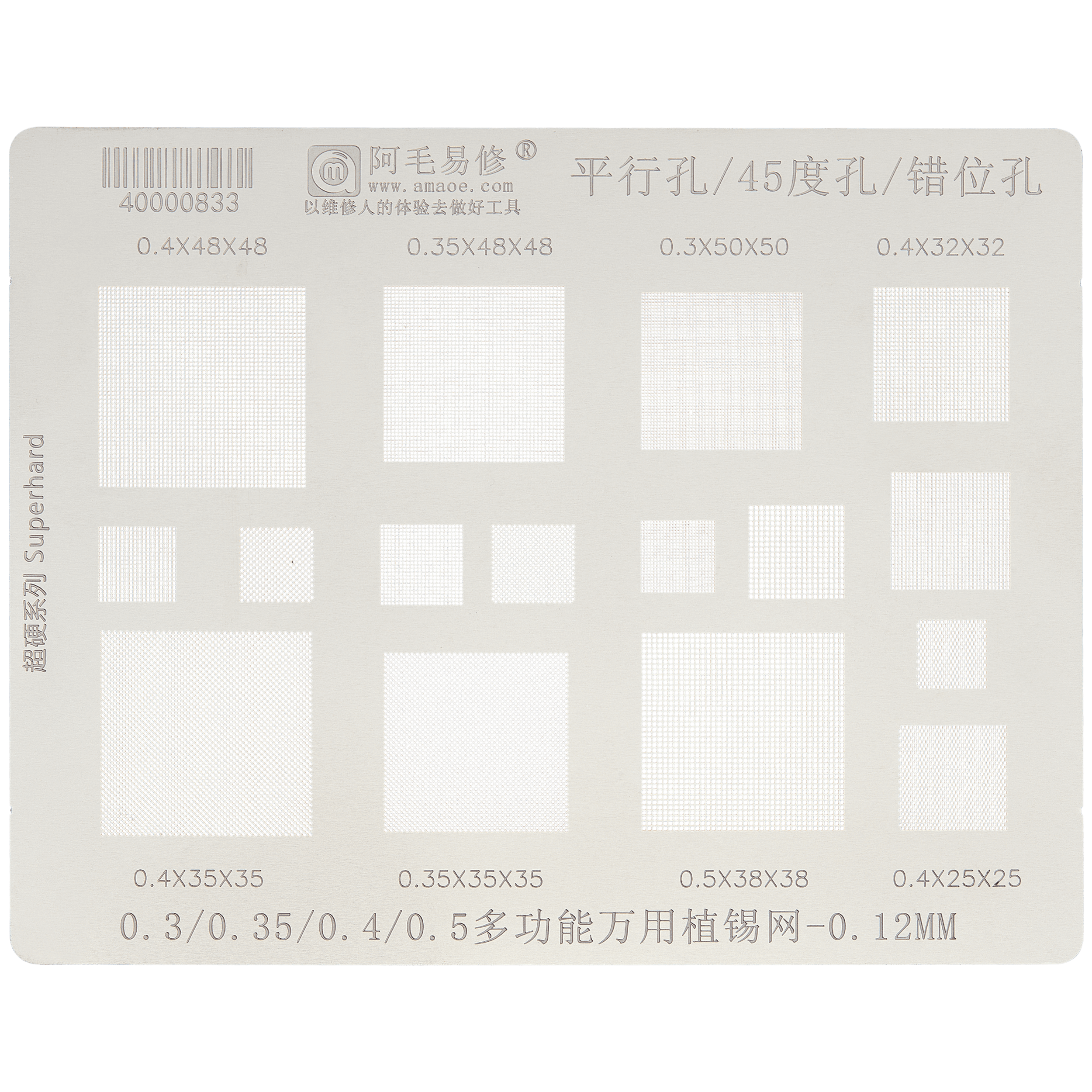 BGA-Reballing-Schablone Universal 0,3-0,5mm Amaoe