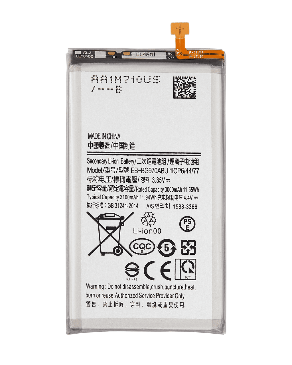Replacement Battery for Samsung Galaxy S10E
