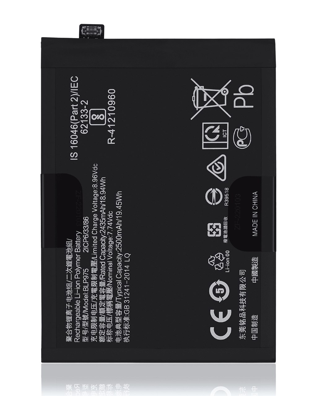 Ersatzakku für OnePlus 11 (BLP975)