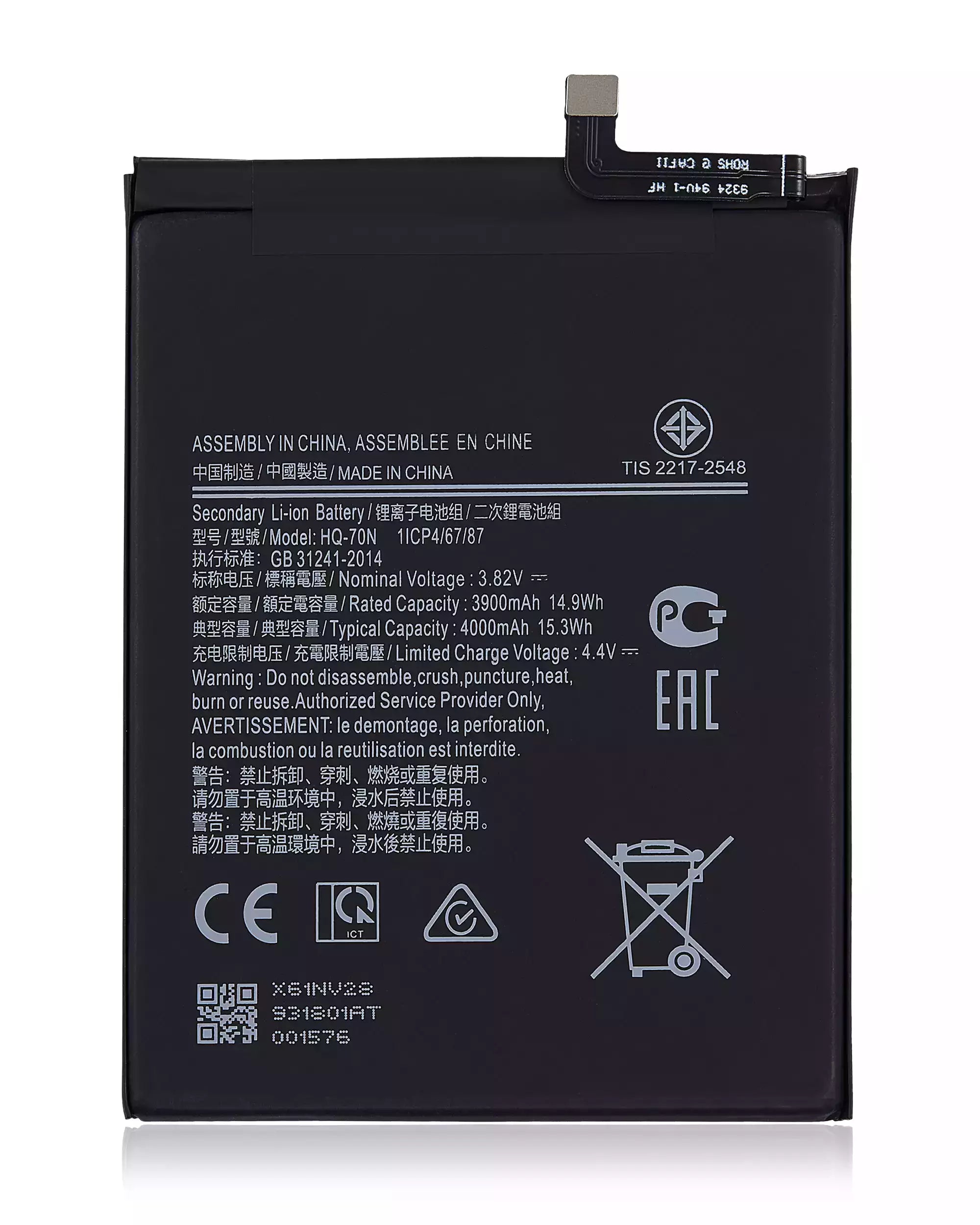 Ersatzakku für Samsung Galaxy A11 (A115 / 2020) (HQ-70T/HQ-70N)