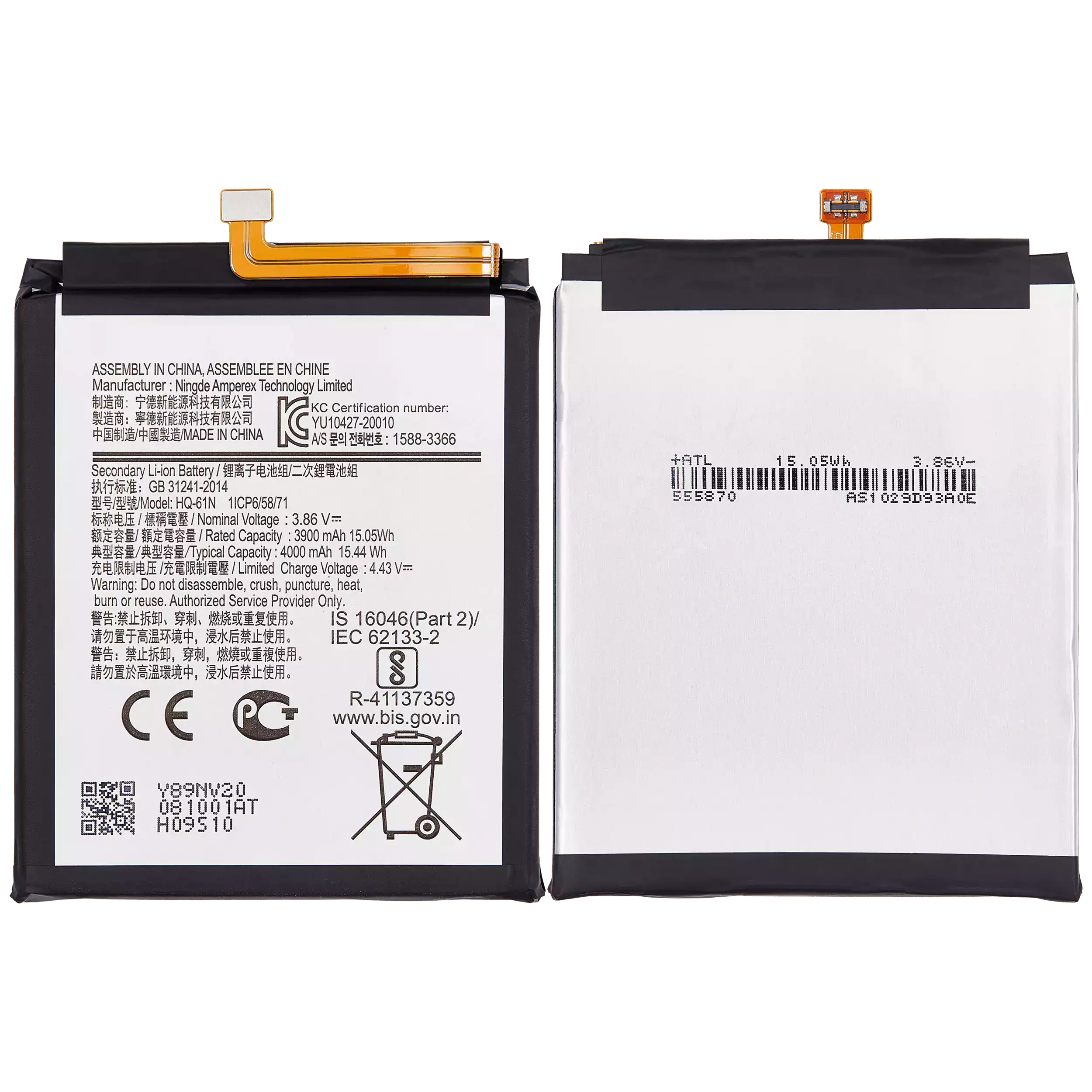 Ersatzakku für Samsung Galaxy M01 (M015 / 2020) (HQ-61N)