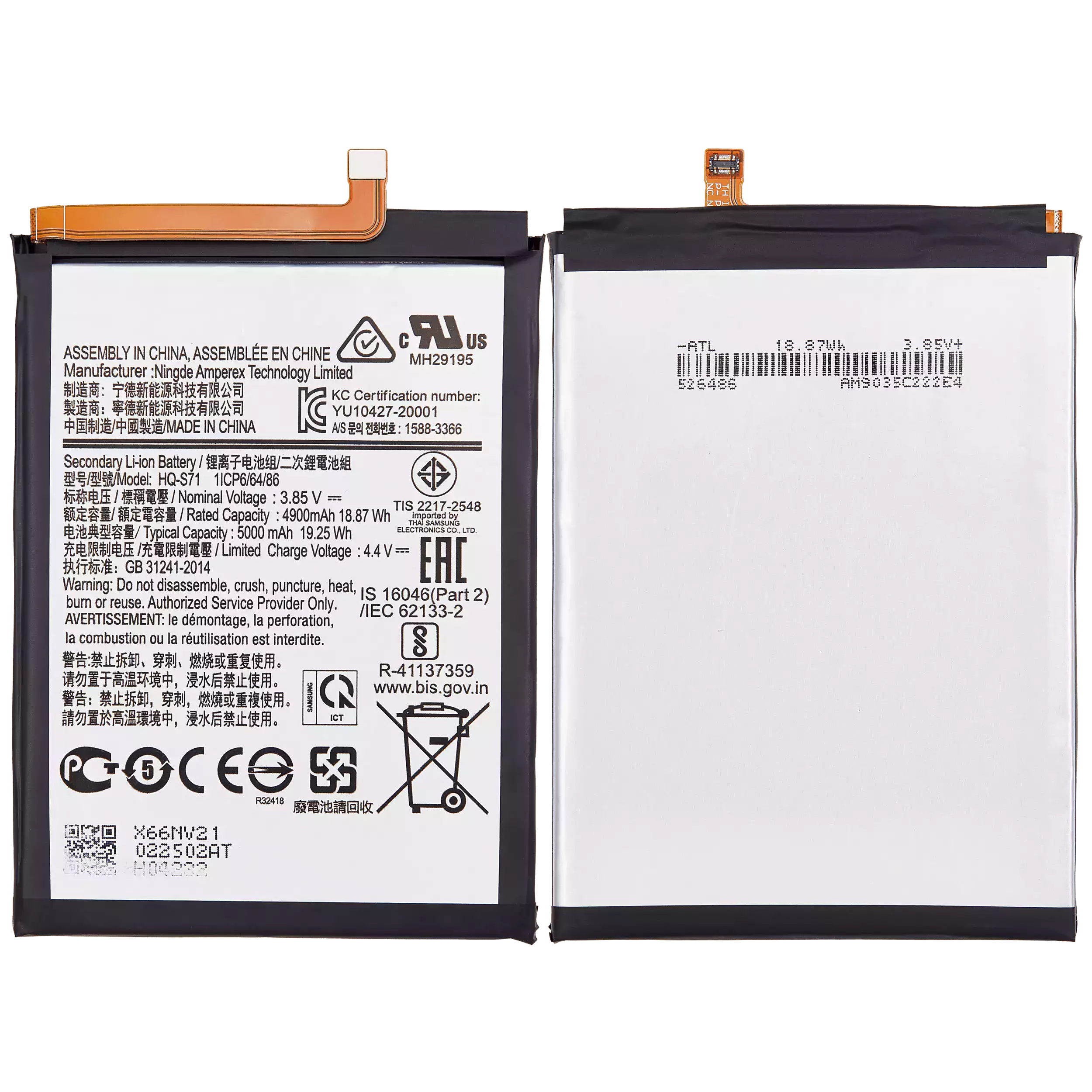 Ersatzbatterie HQ-S71 für Samsung Galaxy M11 (M115 / 2020)
